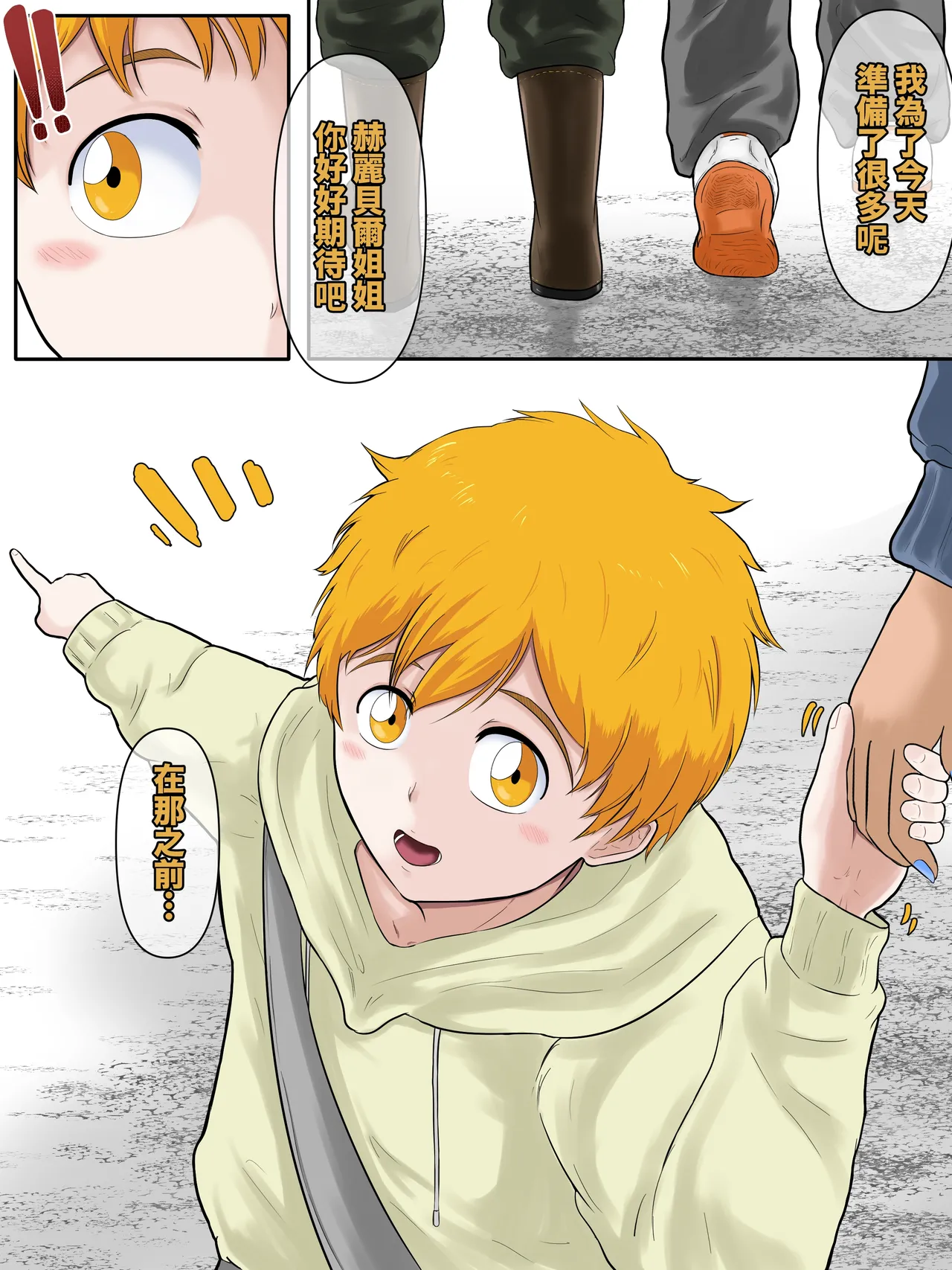 赫麗貝爾 page 4 full