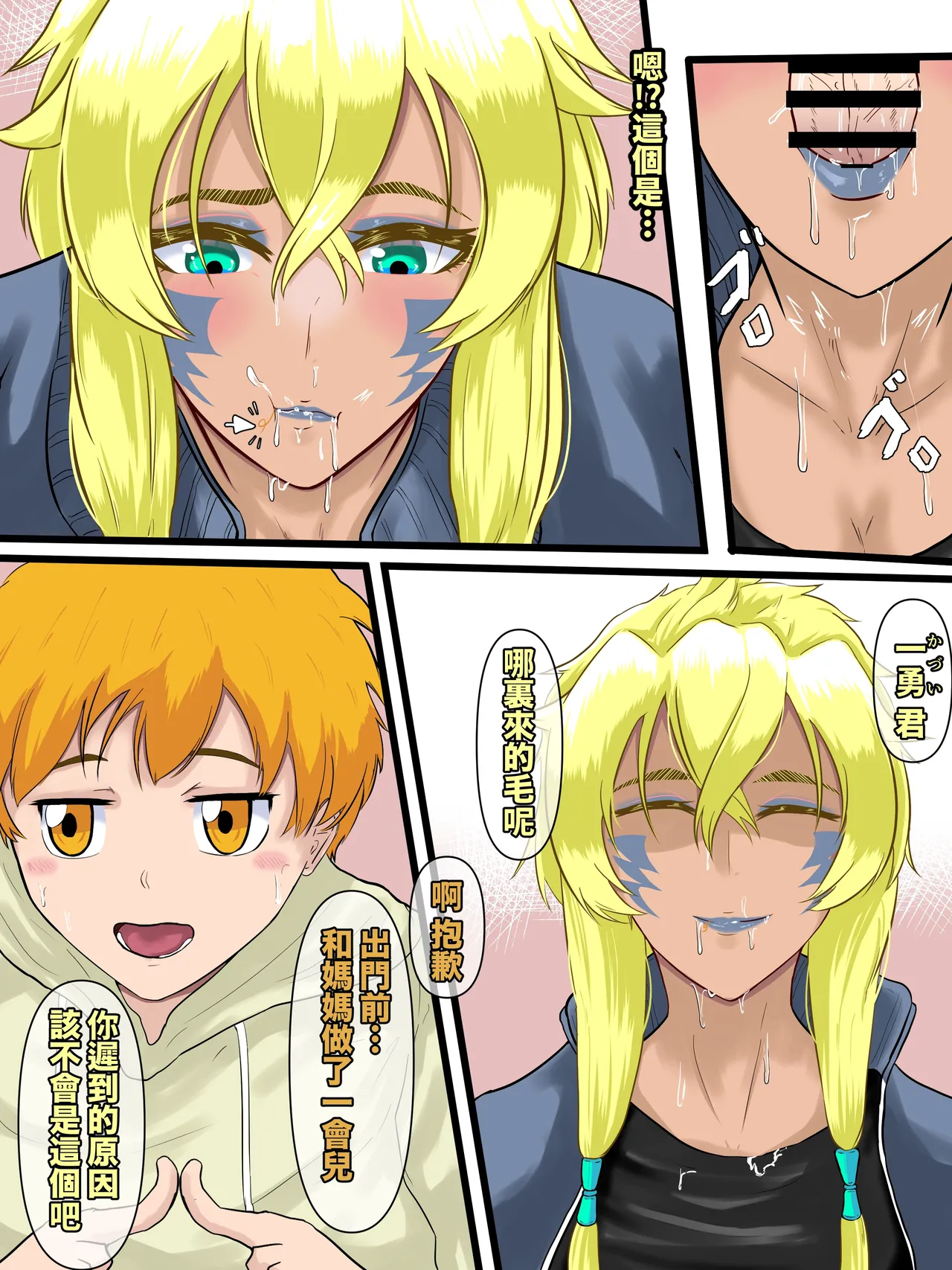 赫麗貝爾 page 9 full