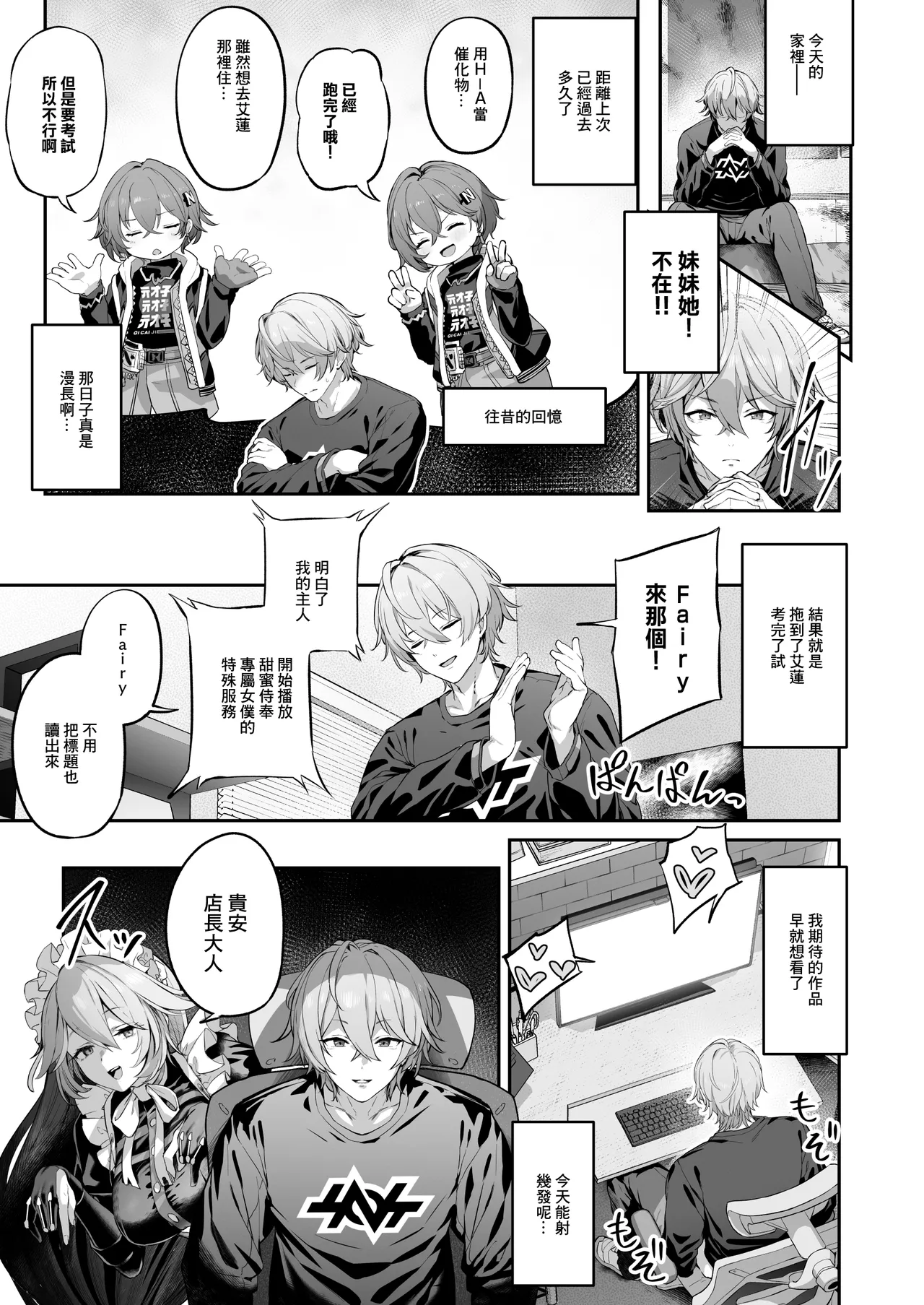 メイド長リナの特別裏サービス page 2 full