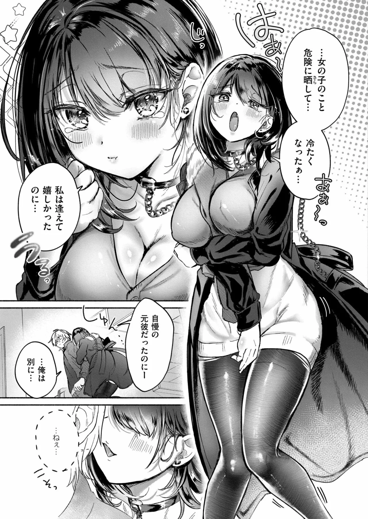 反省してまぁす page 3 full