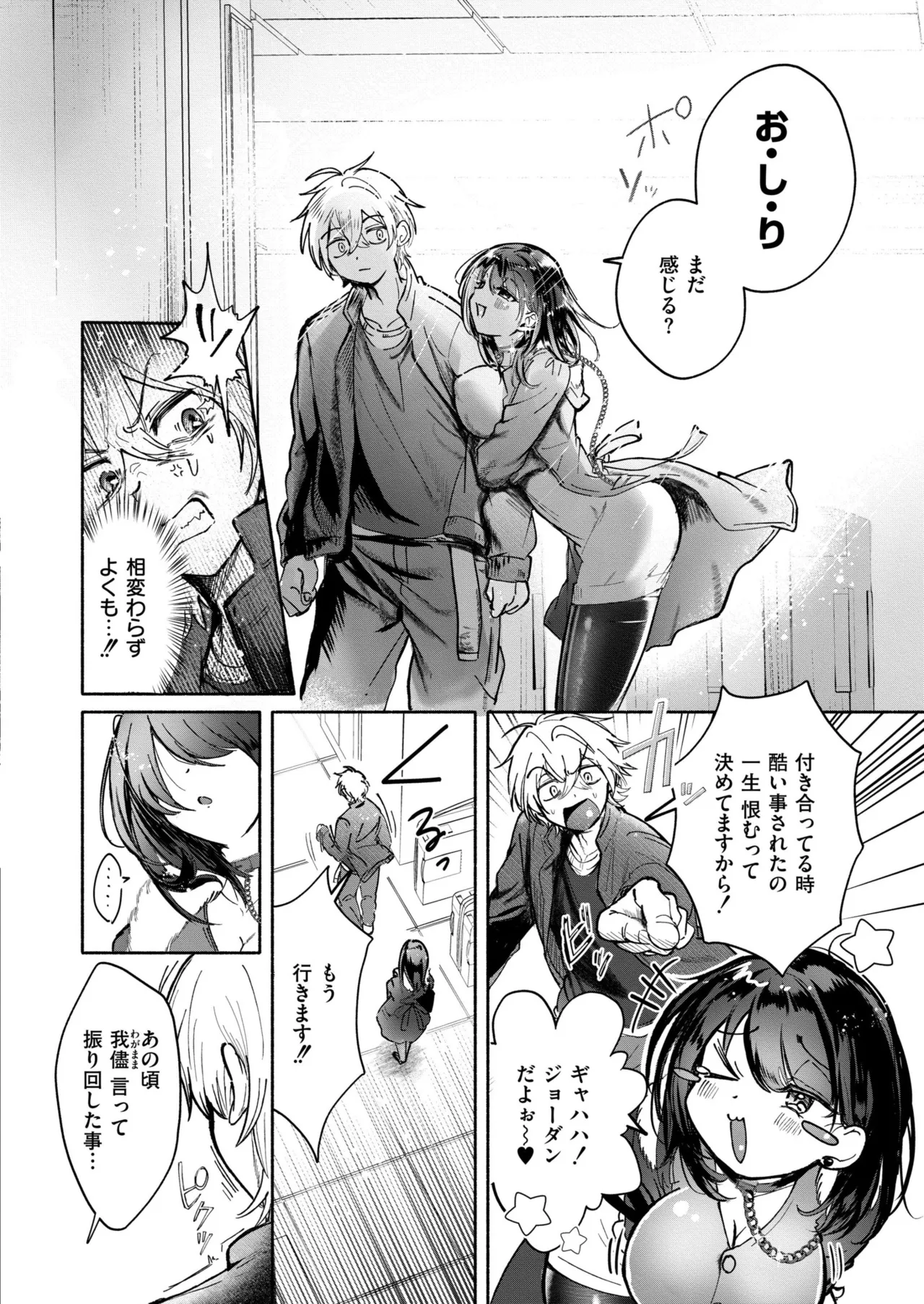 反省してまぁす page 4 full