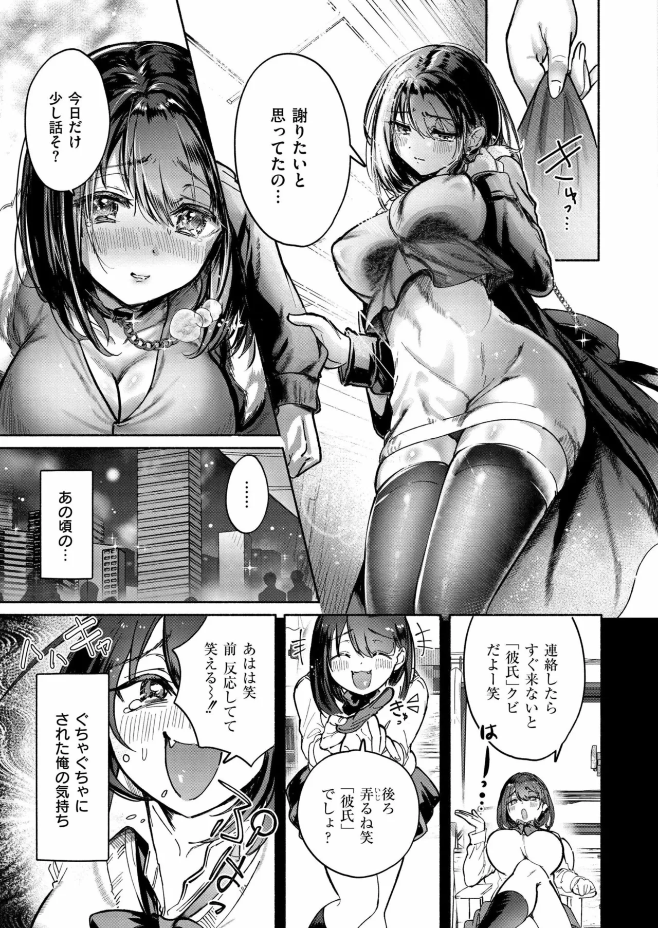 反省してまぁす page 5 full