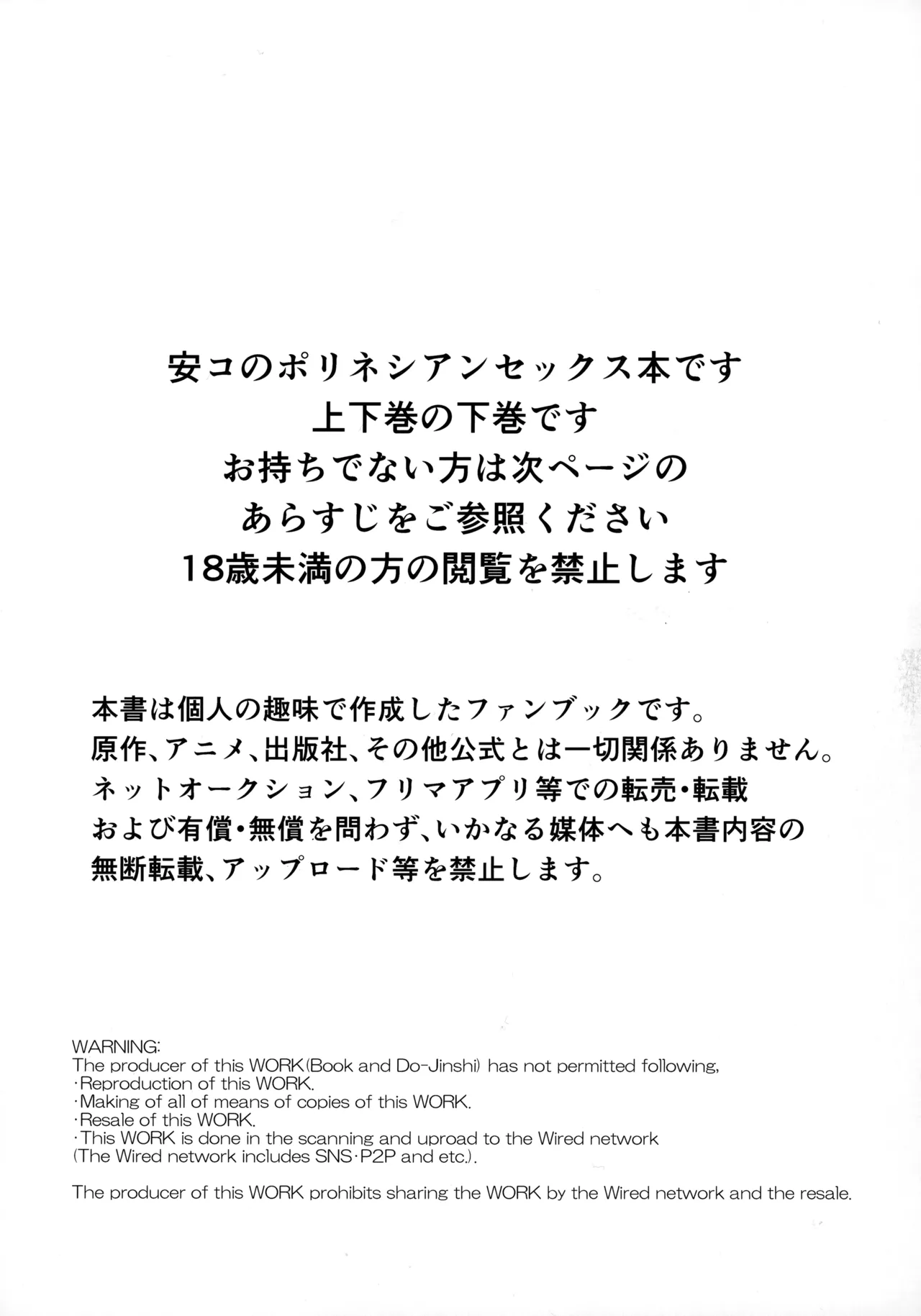 Bokura no Nanokakan XXXX page 2 full