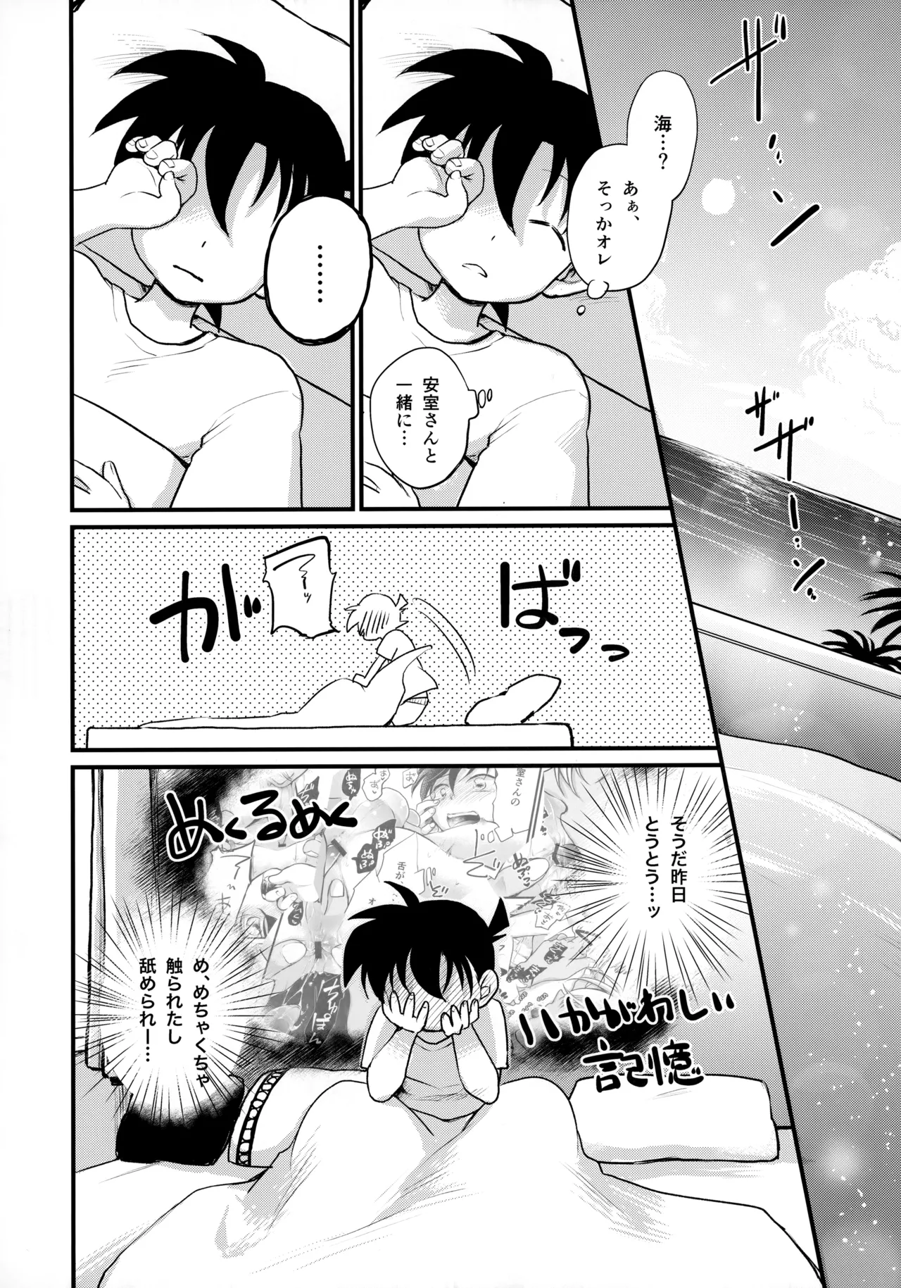 Bokura no Nanokakan XXXX page 7 full