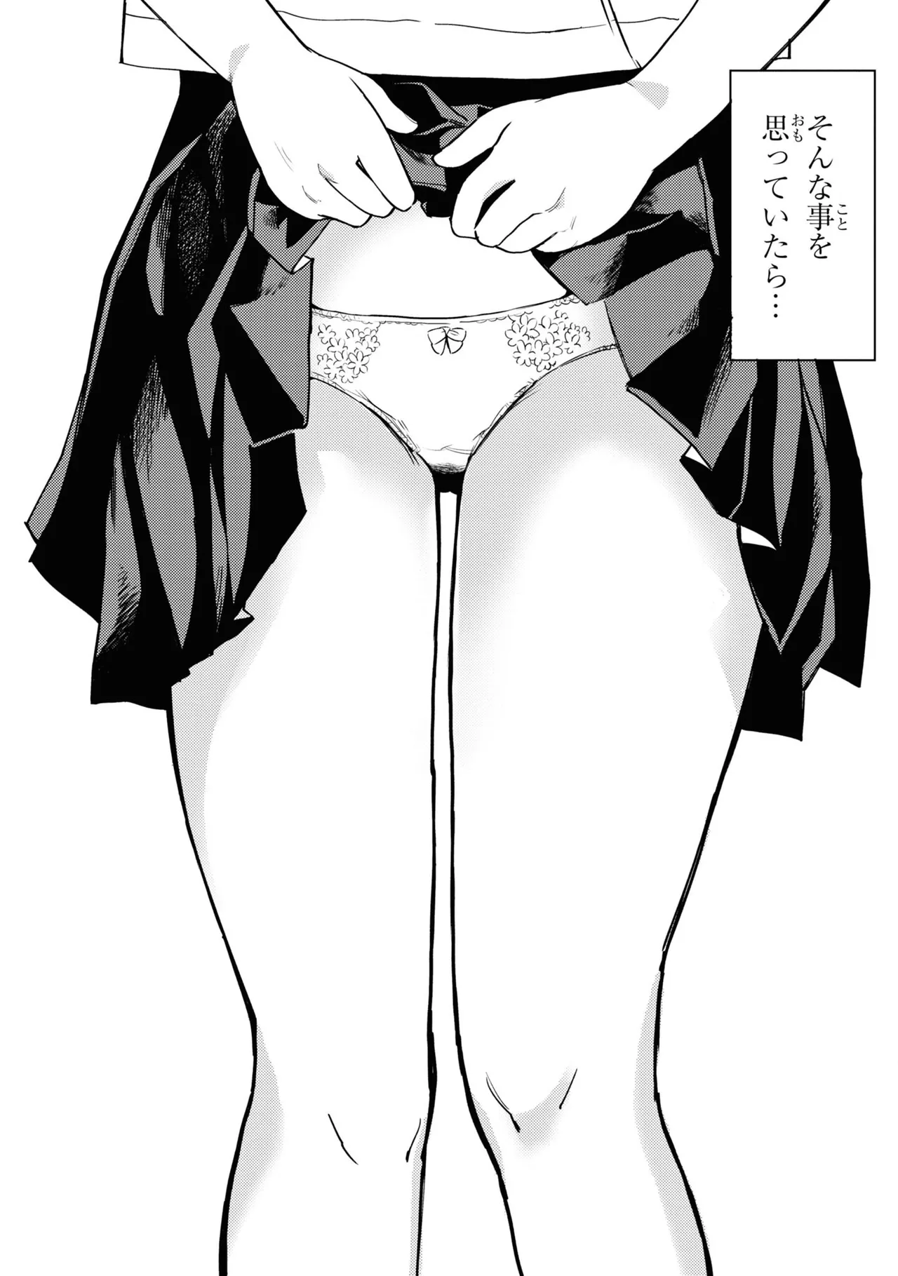 Yuurei ni Natta kara Pantsu Misete mo Barenai Yone!? （１） page 6 full
