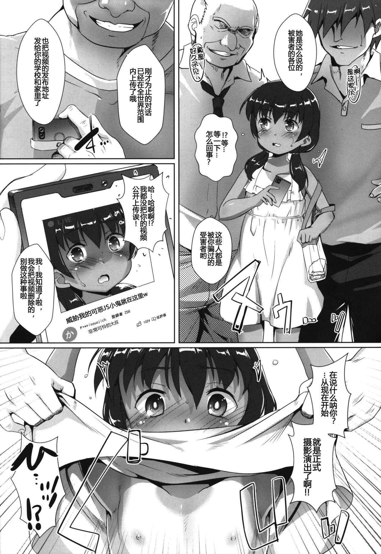 Shikiyoku Joji 5 - IMMORAL GIRLs 5th page 6 full