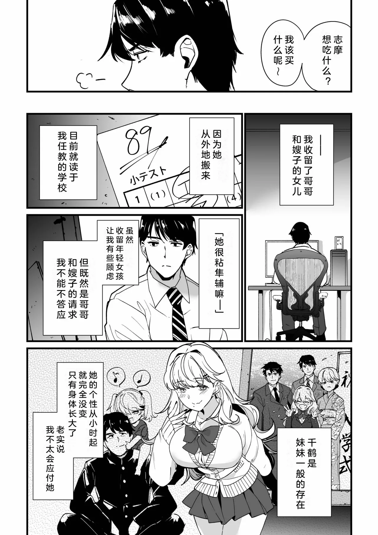 Mei no Tomodachi〜Oshiego ni Shiborare Hametsu Sex〜 page 7 full