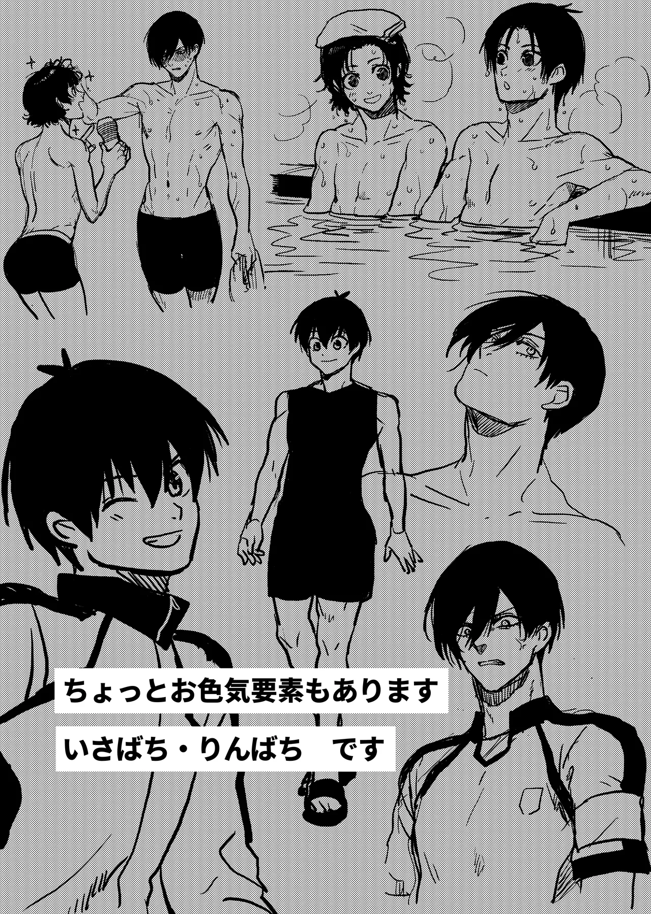 Razoku o Kyouseisuru Hon page 3 full