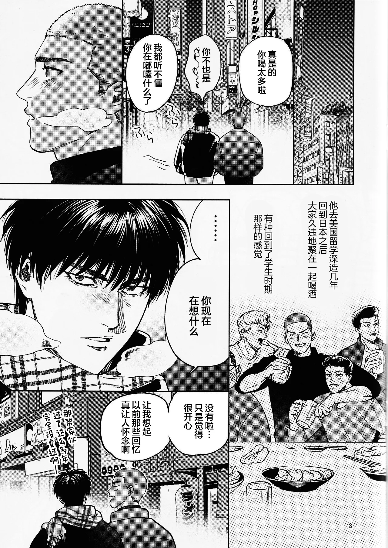 Tipsycake page 2 full