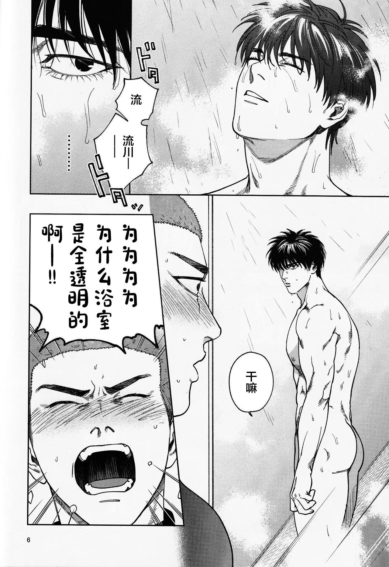 Tipsycake page 5 full