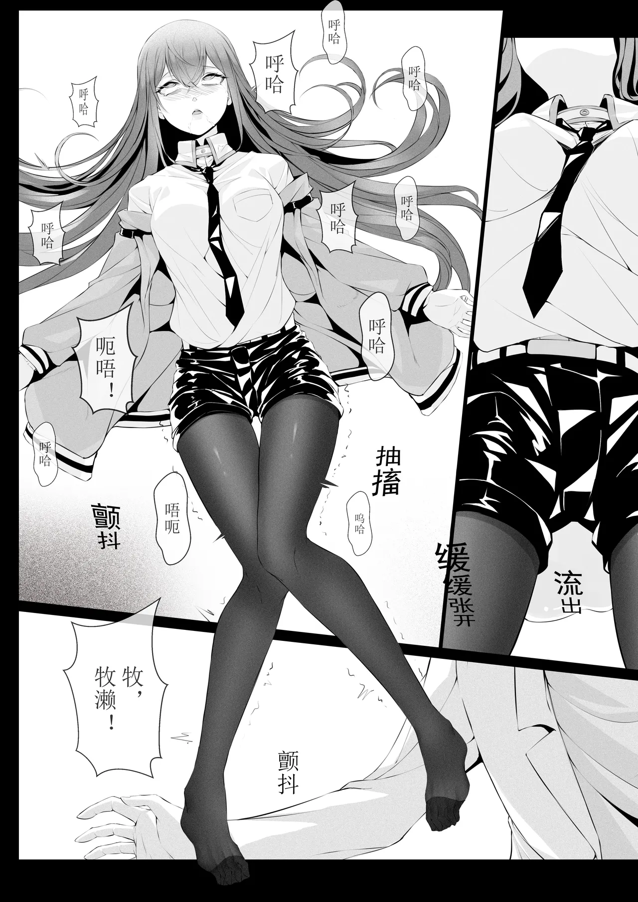 牧濑红莉栖 page 5 full