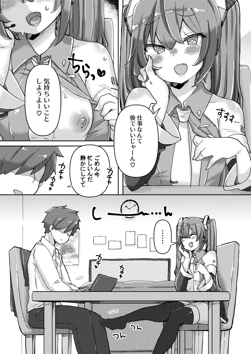 Isogashii no ni Chippai Miku-chan ga Yuuwaku Shitekita node Bachiboko ni Ikasete Ageta Hanashi page 7 full