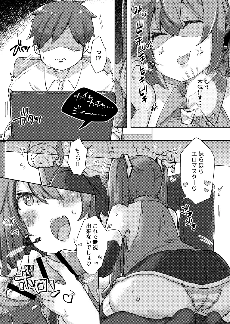 Isogashii no ni Chippai Miku-chan ga Yuuwaku Shitekita node Bachiboko ni Ikasete Ageta Hanashi page 8 full