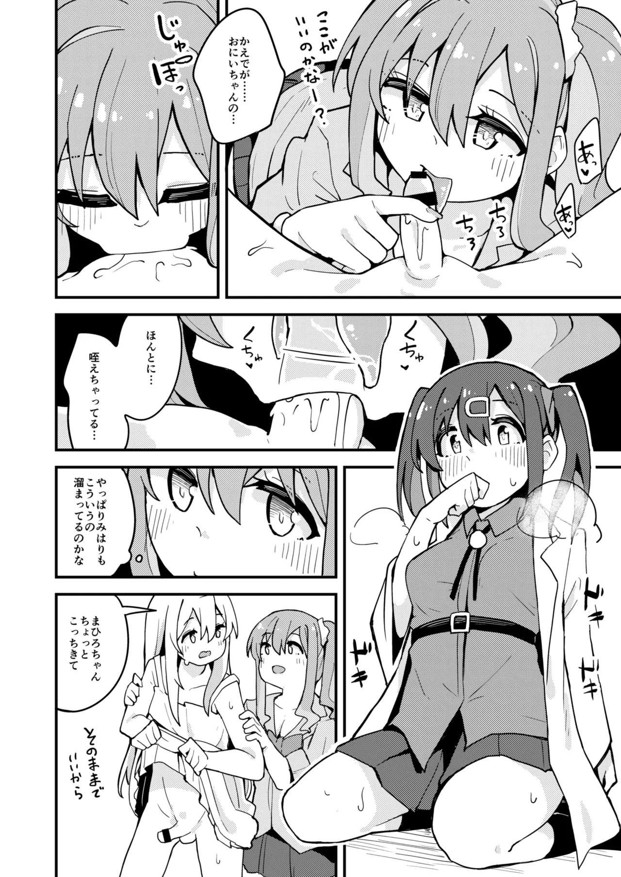 Re:Trans page 7 full