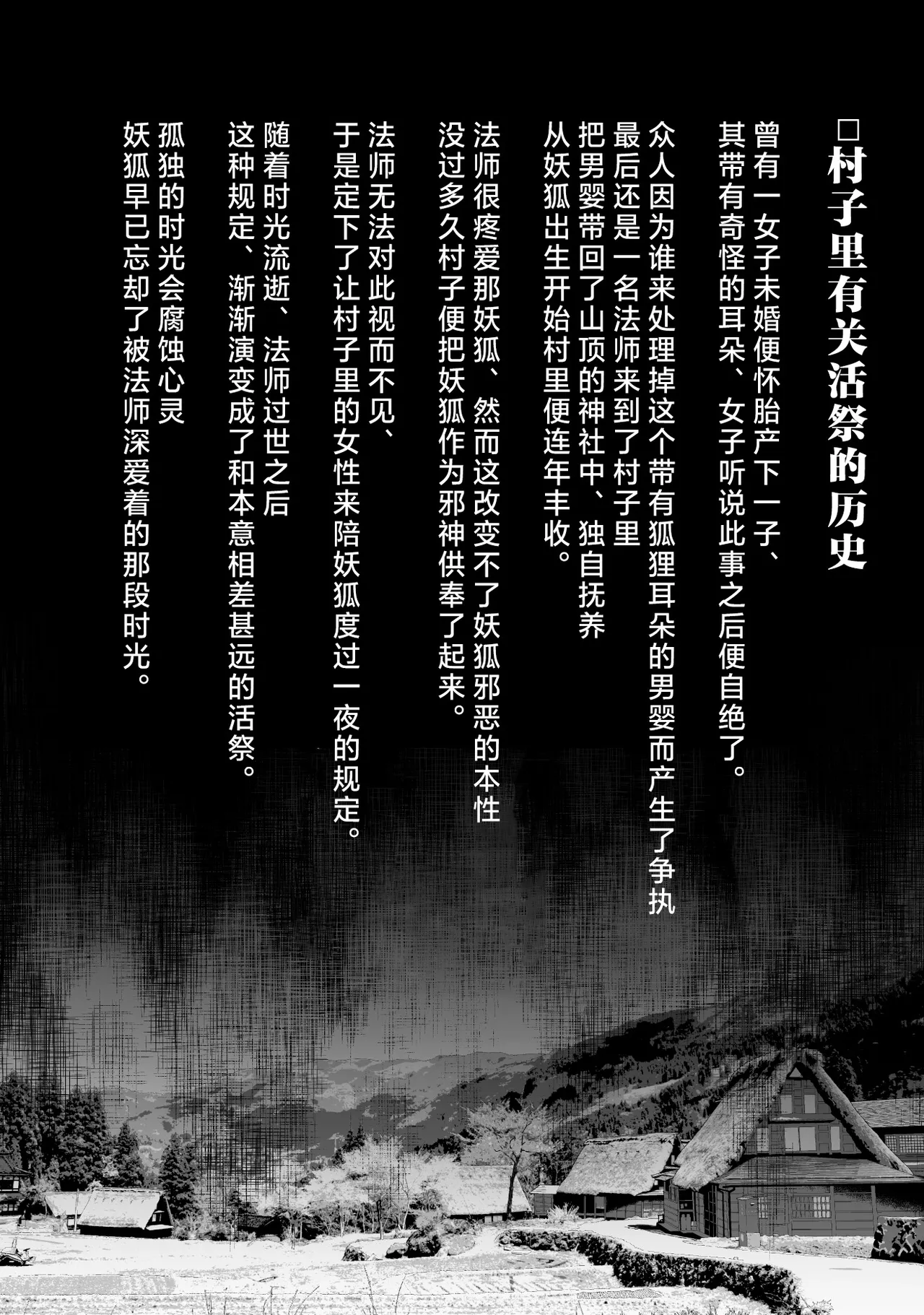 gendai OL, kodokuna jashin yoko ni dekiai sa reru ~-shin no ikenie ni? ! Kemono kobi kakutei ~ | 现代OL被孤独的妖狐邪神溺爱~成为神的祭品？!兽交确定~ page 2 full