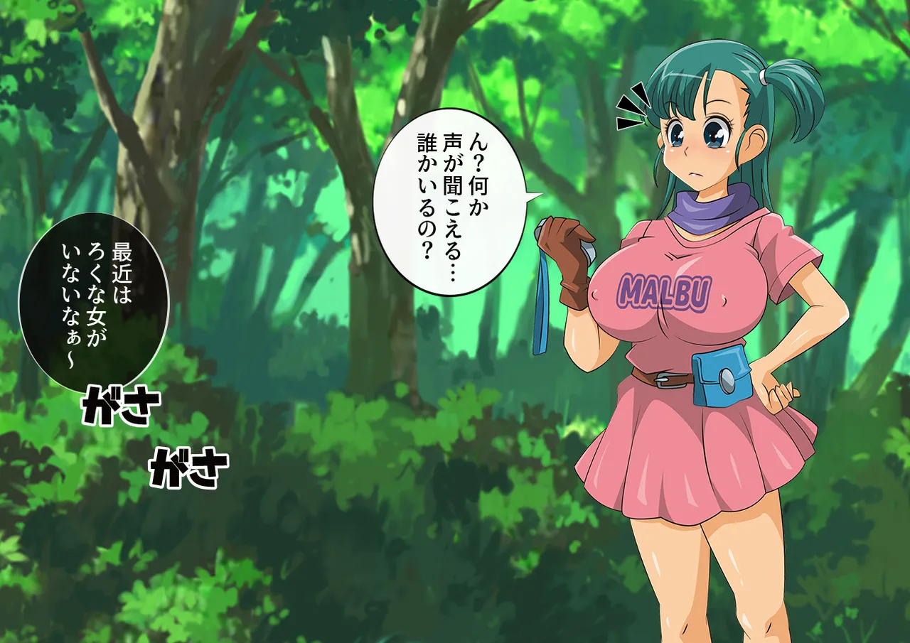 Pig & Girl -Marub's Adventure- page 3 full