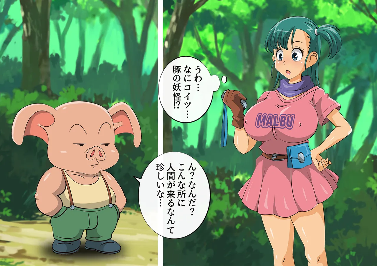 Pig & Girl -Marub's Adventure- page 4 full