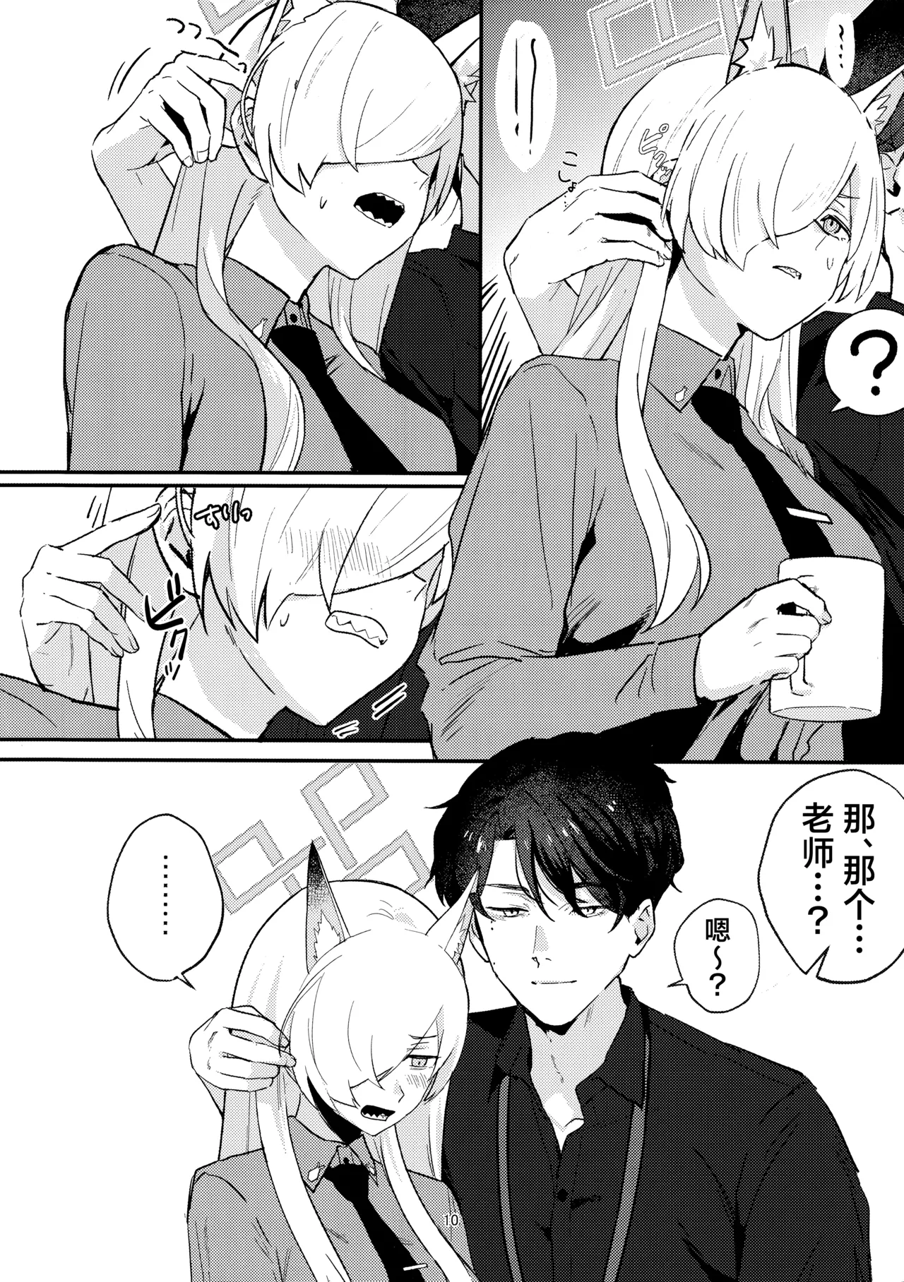 恶劣的抖S系老师与小母狗康娜 page 10 full