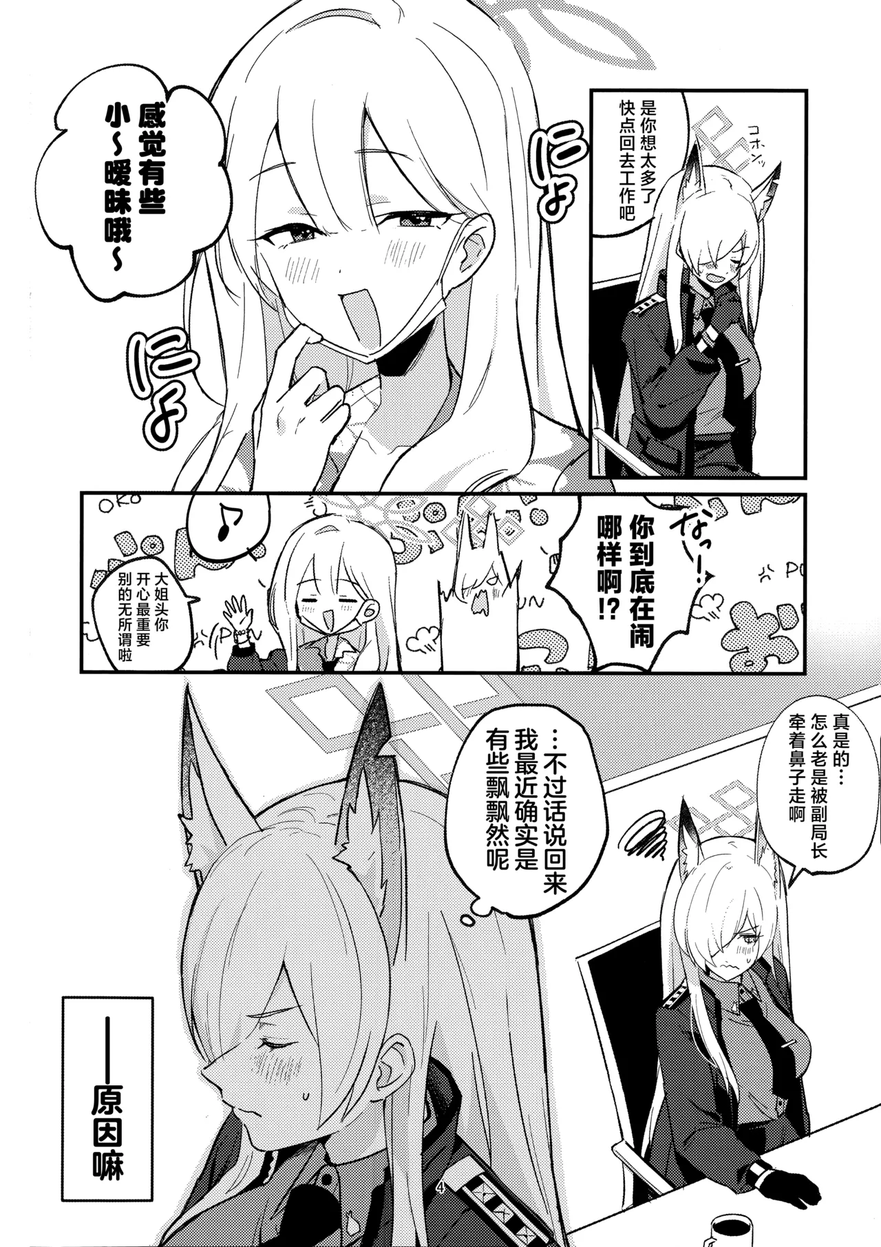 恶劣的抖S系老师与小母狗康娜 page 4 full