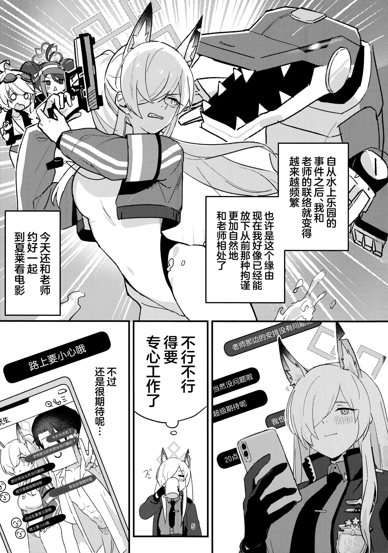 恶劣的抖S系老师与小母狗康娜 page 5 full