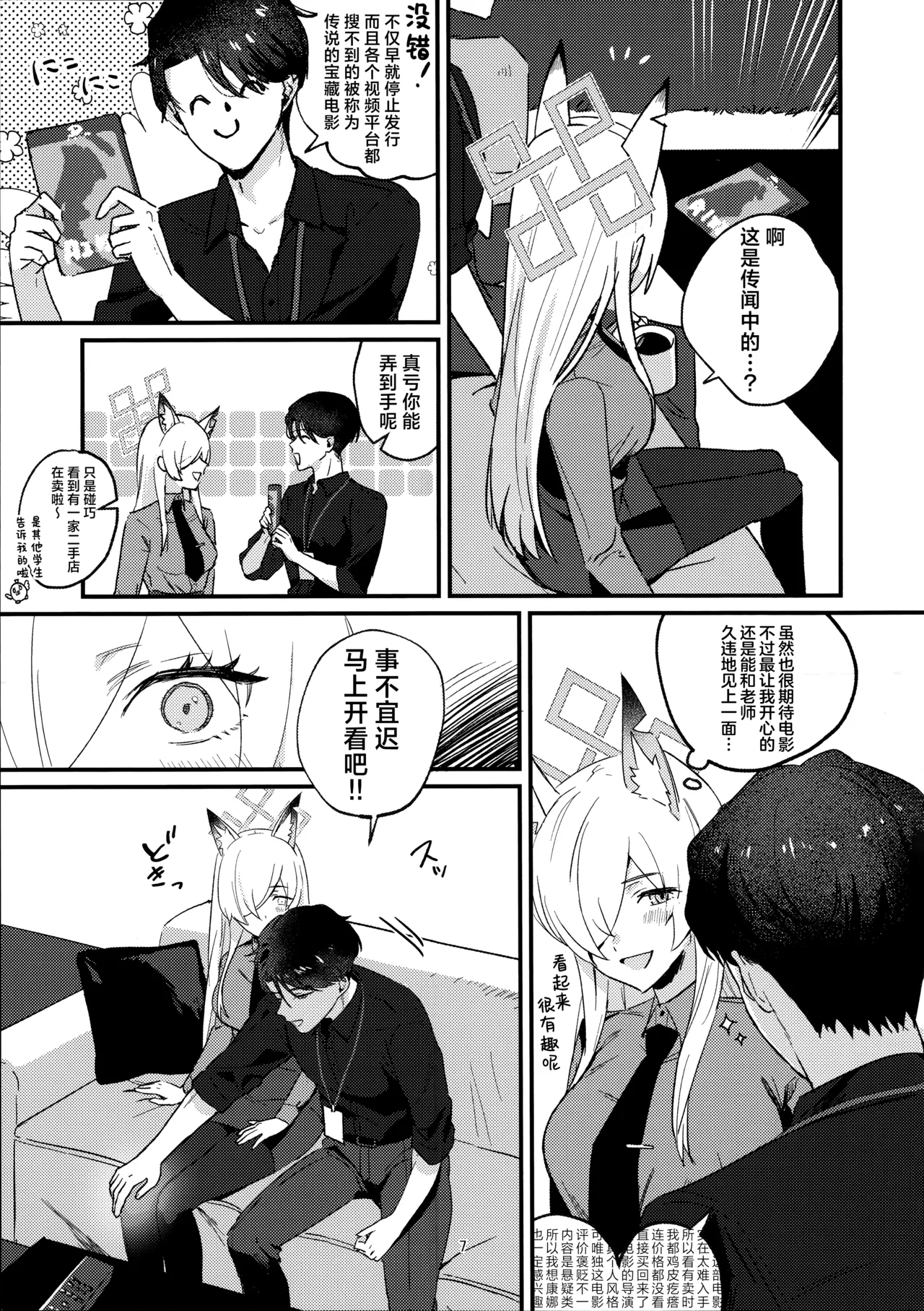 恶劣的抖S系老师与小母狗康娜 page 7 full