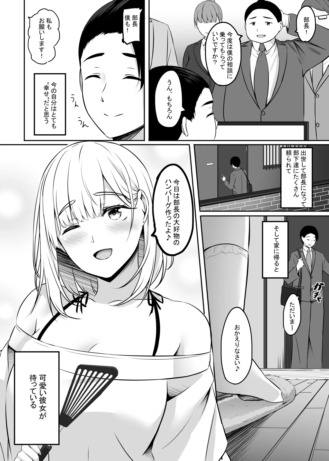 人妻と温泉でいちゃラブSEXが止められない！！ page 6 full