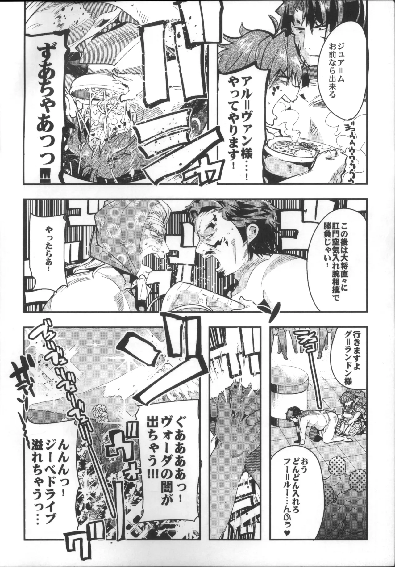 Bronco Hitoritabi  Boku no Watashi no Bobobbo Taisen OGMD page 3 full