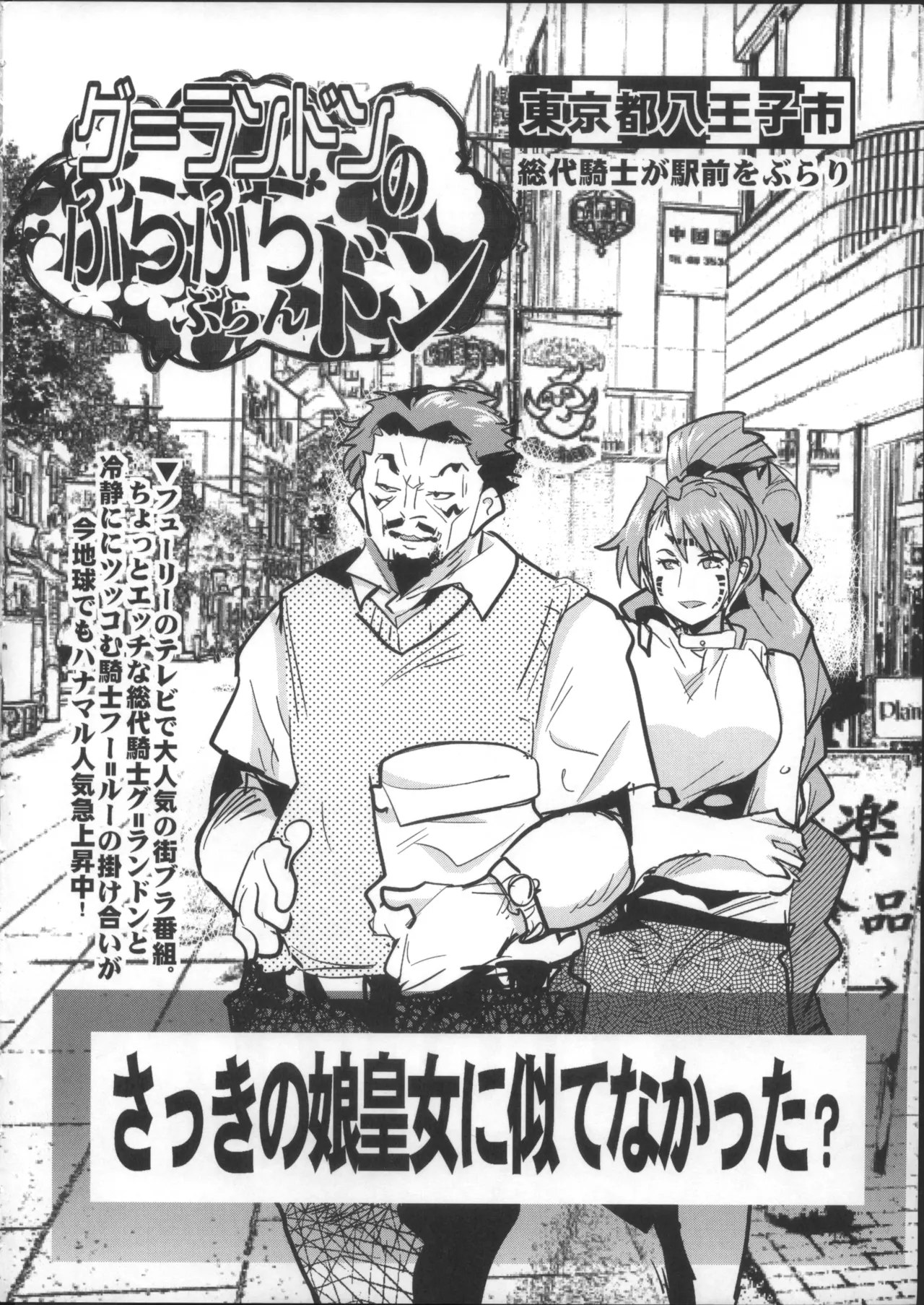 Bronco Hitoritabi  Boku no Watashi no Bobobbo Taisen OGMD page 5 full