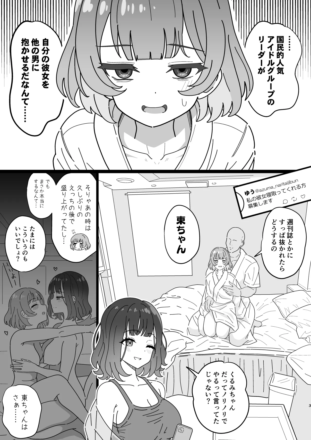 Kurumi-san wa Genkai yo 2 page 3 full