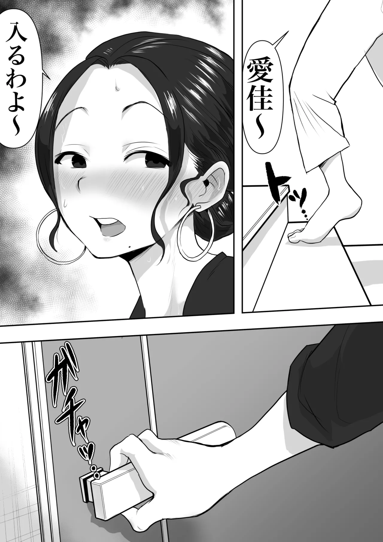 Hitozuma Netorare Sugano 2 Kiyomi Tokunaga page 4 full