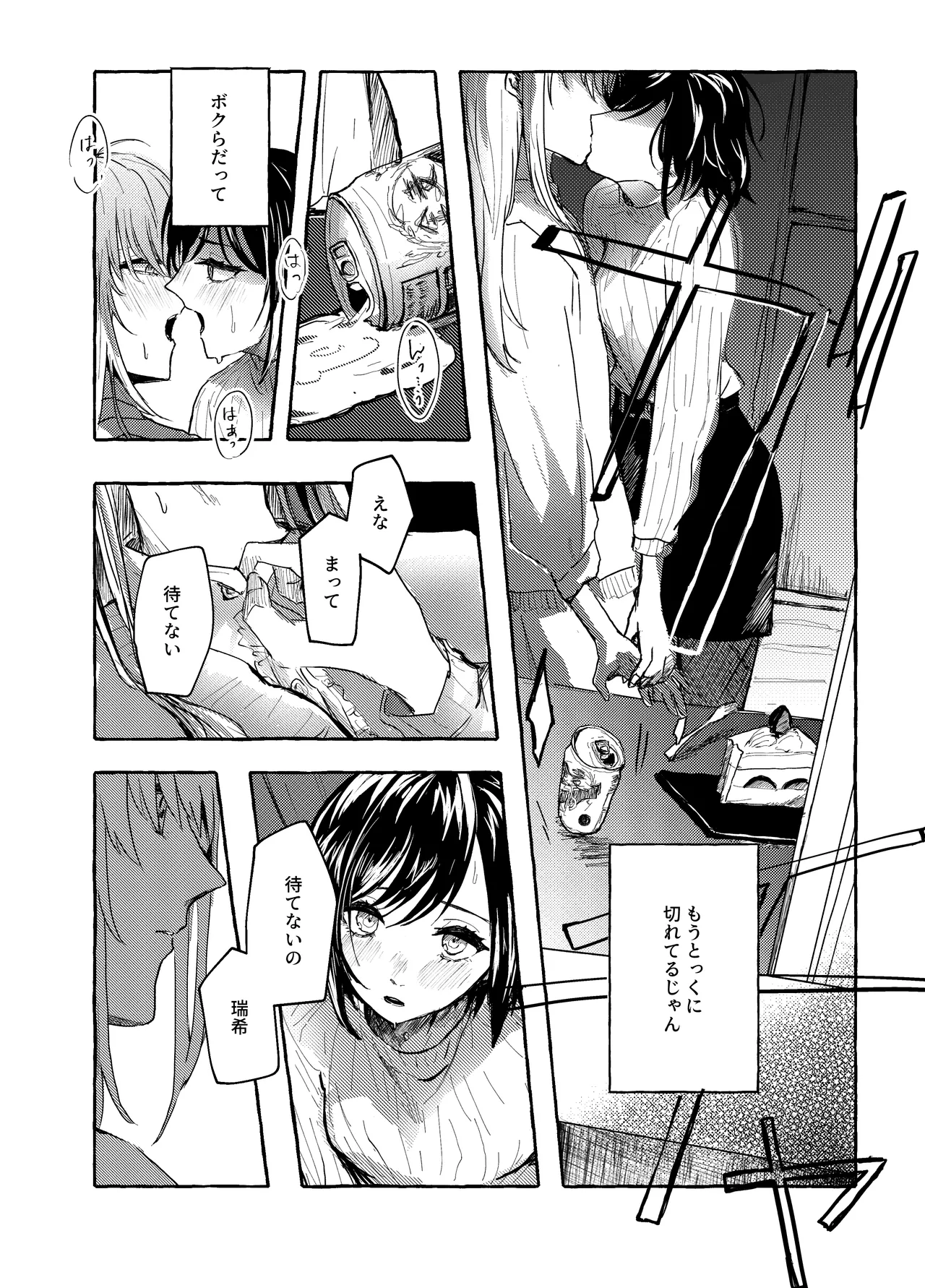 order take miss page 7 full