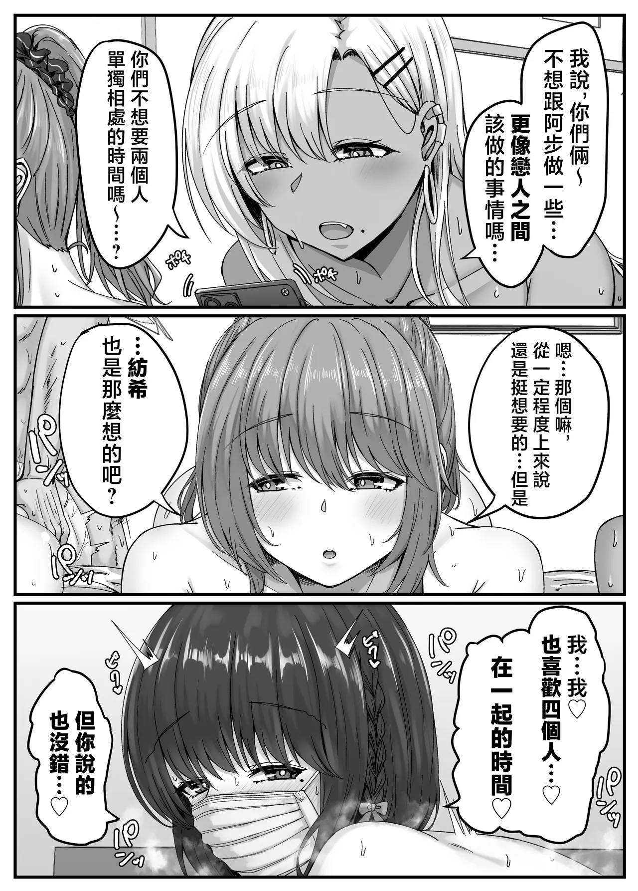osana nazimi ha-remu kara hazi maru koibito seikatu～ seitou ha osananazimi to no一 syuukan no koibito kikan～ page 3 full