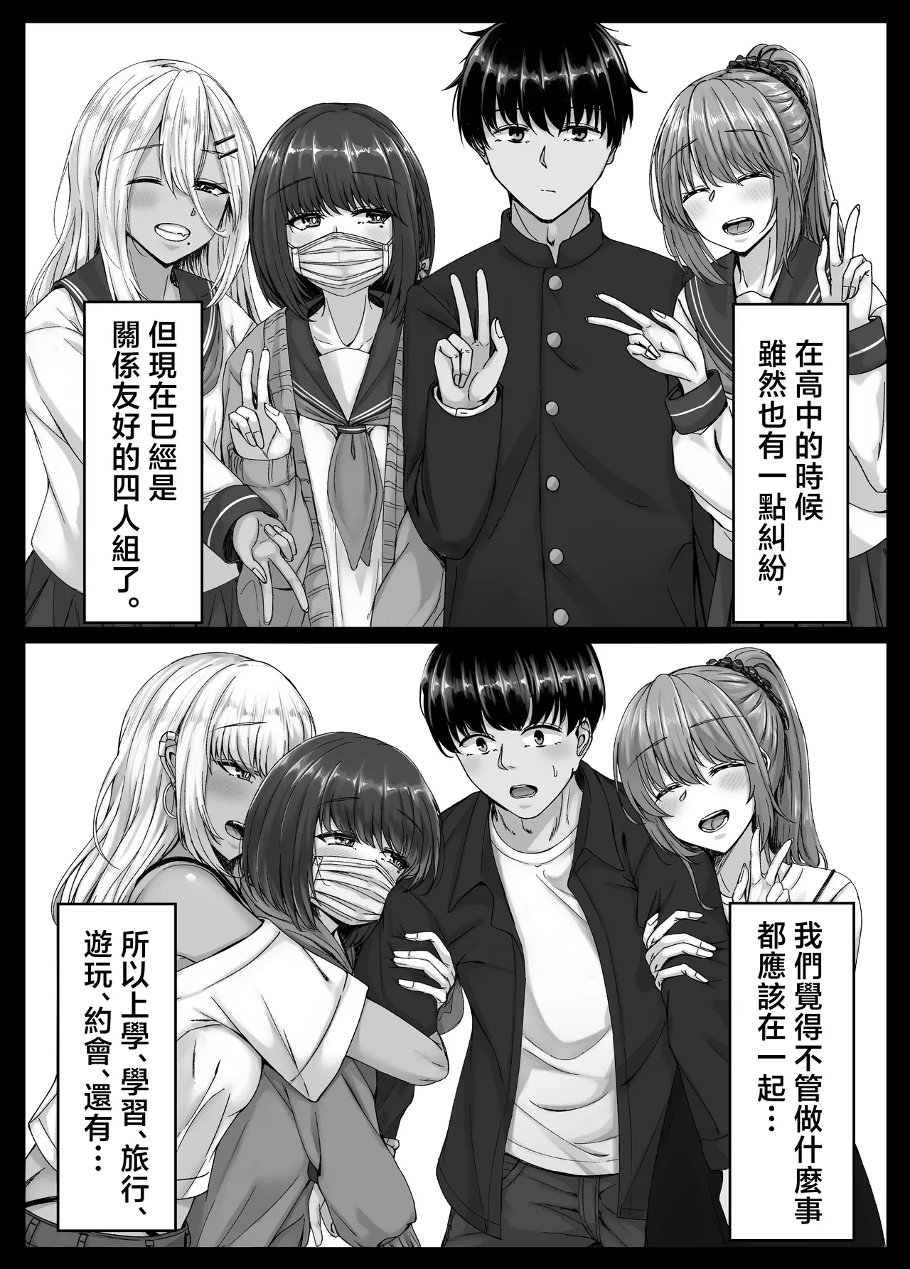 osana nazimi ha-remu kara hazi maru koibito seikatu～ seitou ha osananazimi to no一 syuukan no koibito kikan～ page 7 full