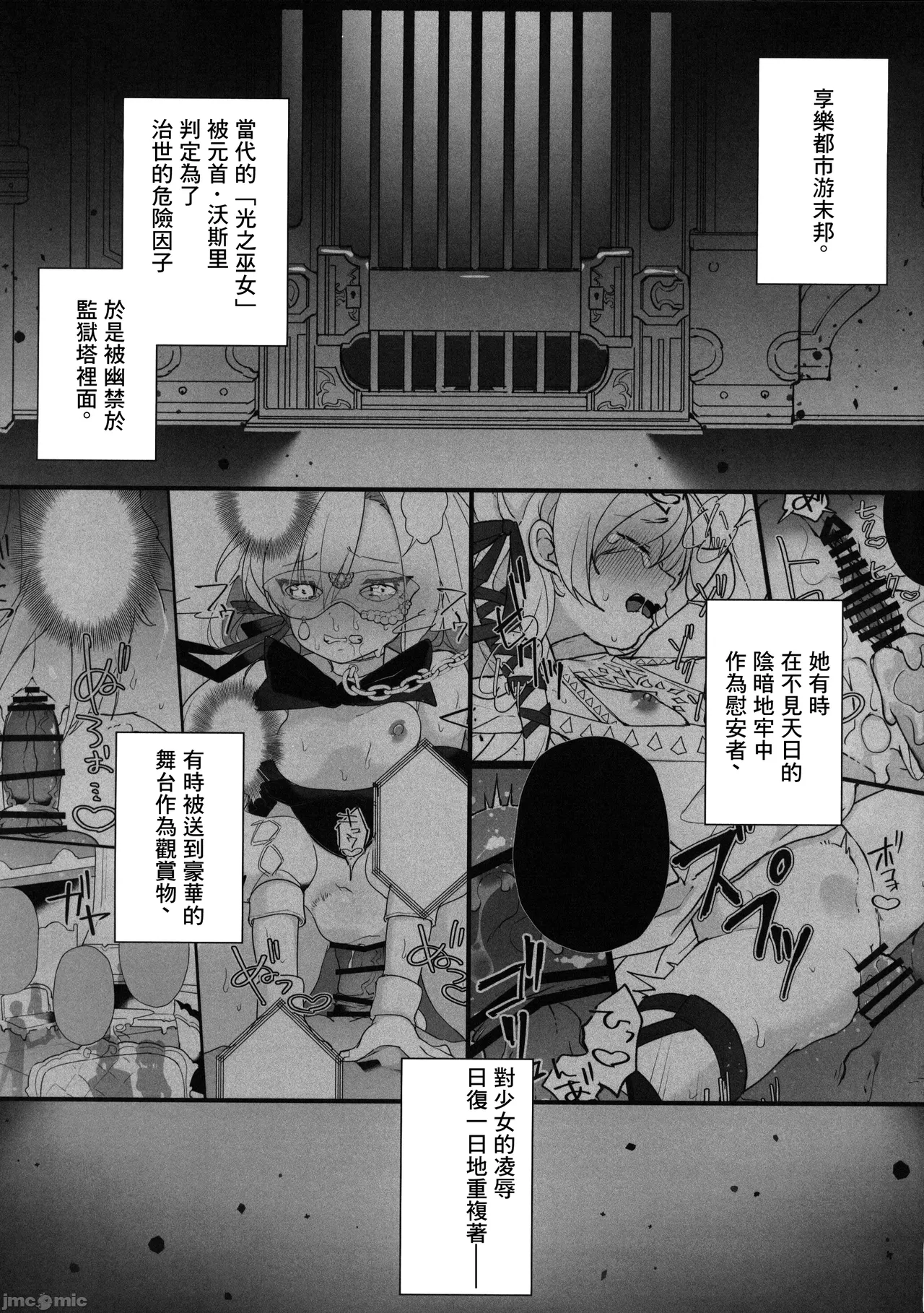 Kenrantaru Eulmore 3 page 3 full