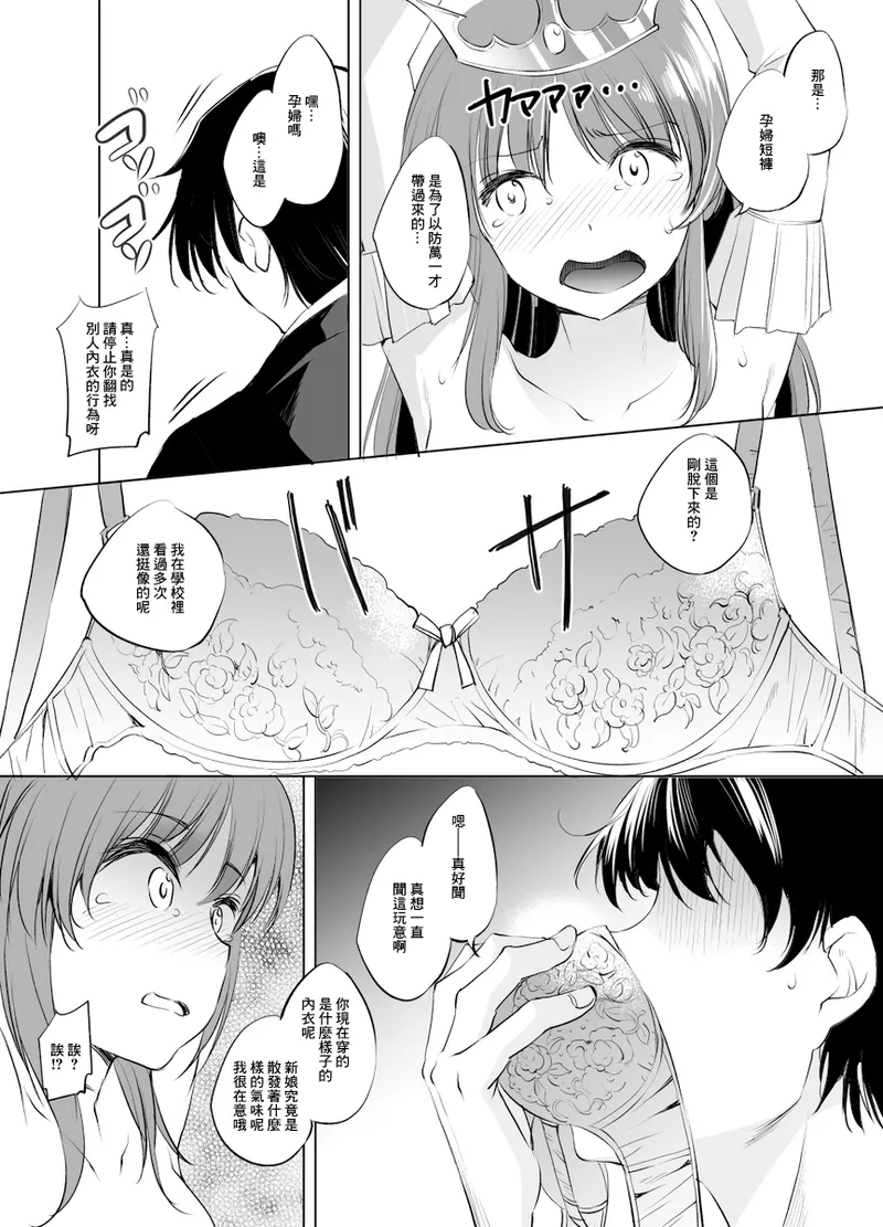 Fīna famu āshuraito-sama manga guresuke-ban（Yoake Mae Yori Ruriiro na） page 2 full