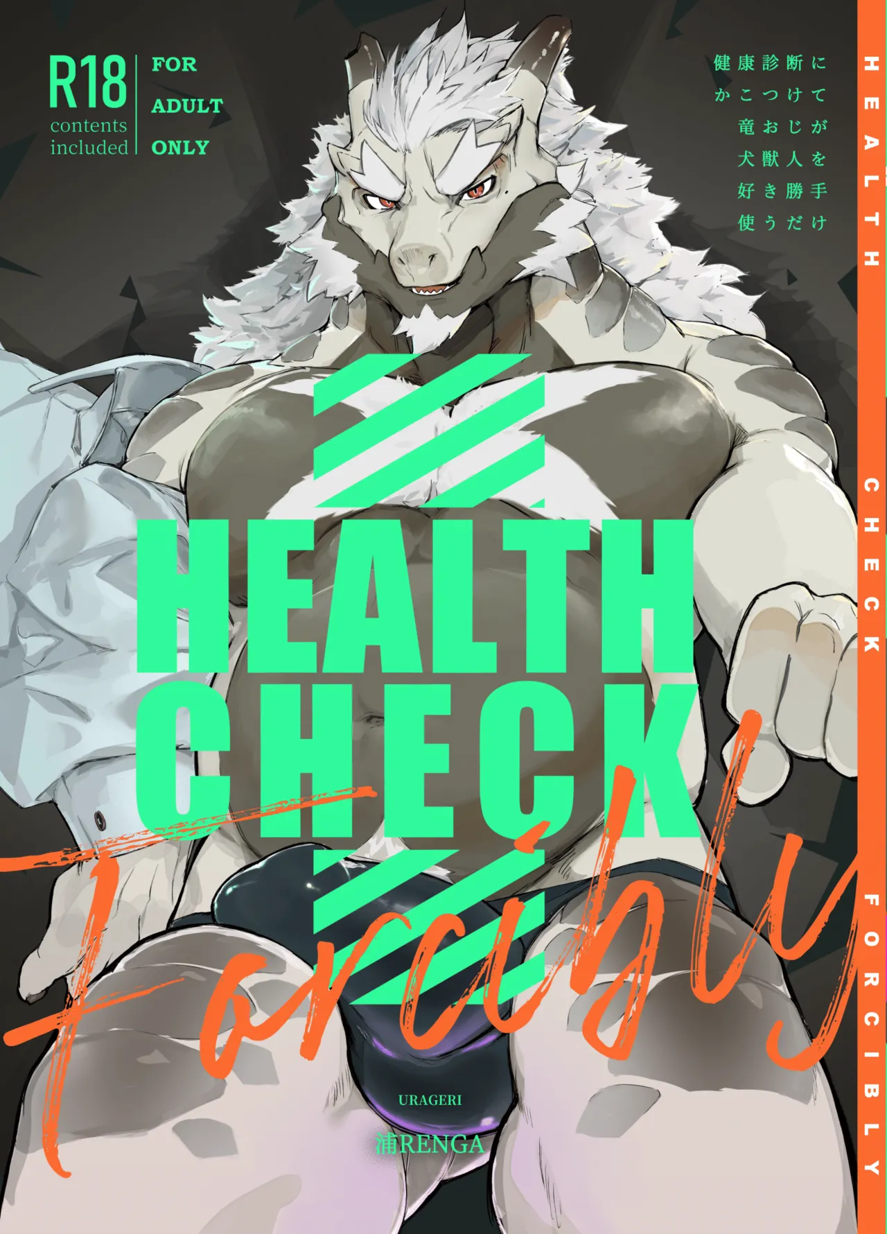 HEALTH CHECK FORCIBLY page 1 full