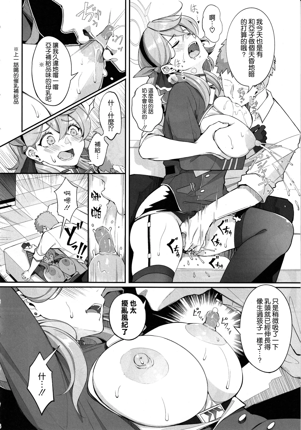 ゲヘナの雌牛 2 page 8 full