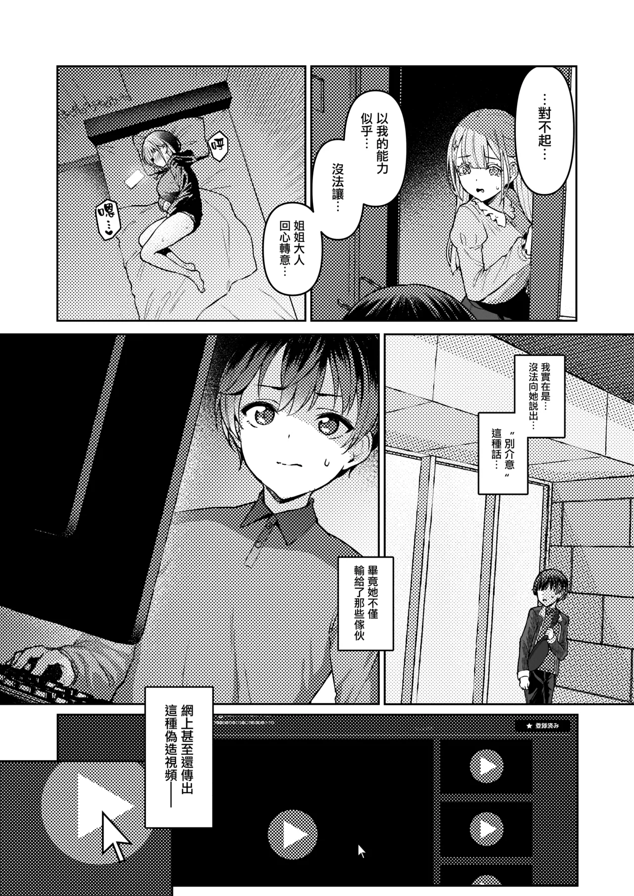 Vanishing Reality 2 ~Mashou Zessei~ page 5 full