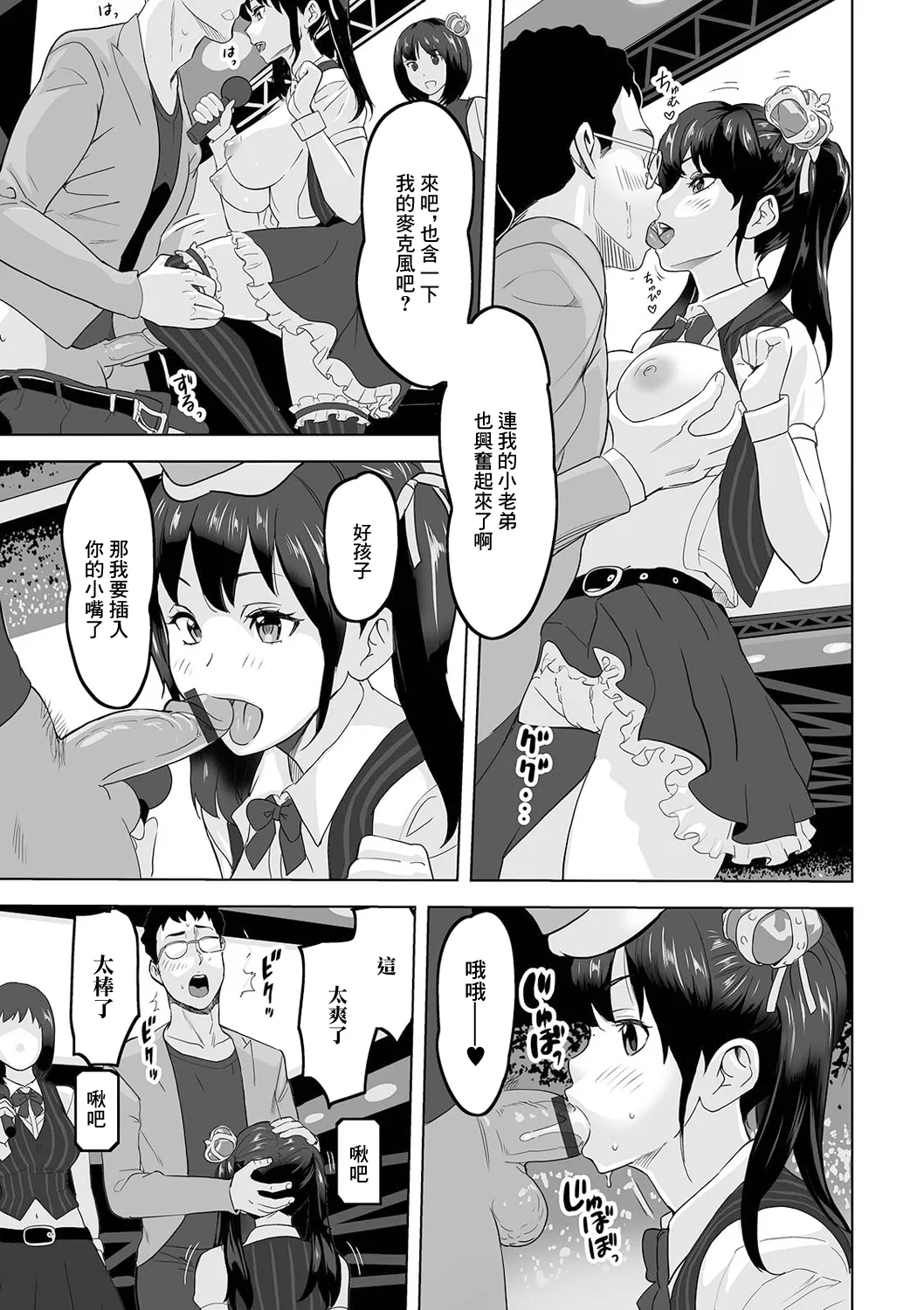 卒業コンサート page 7 full