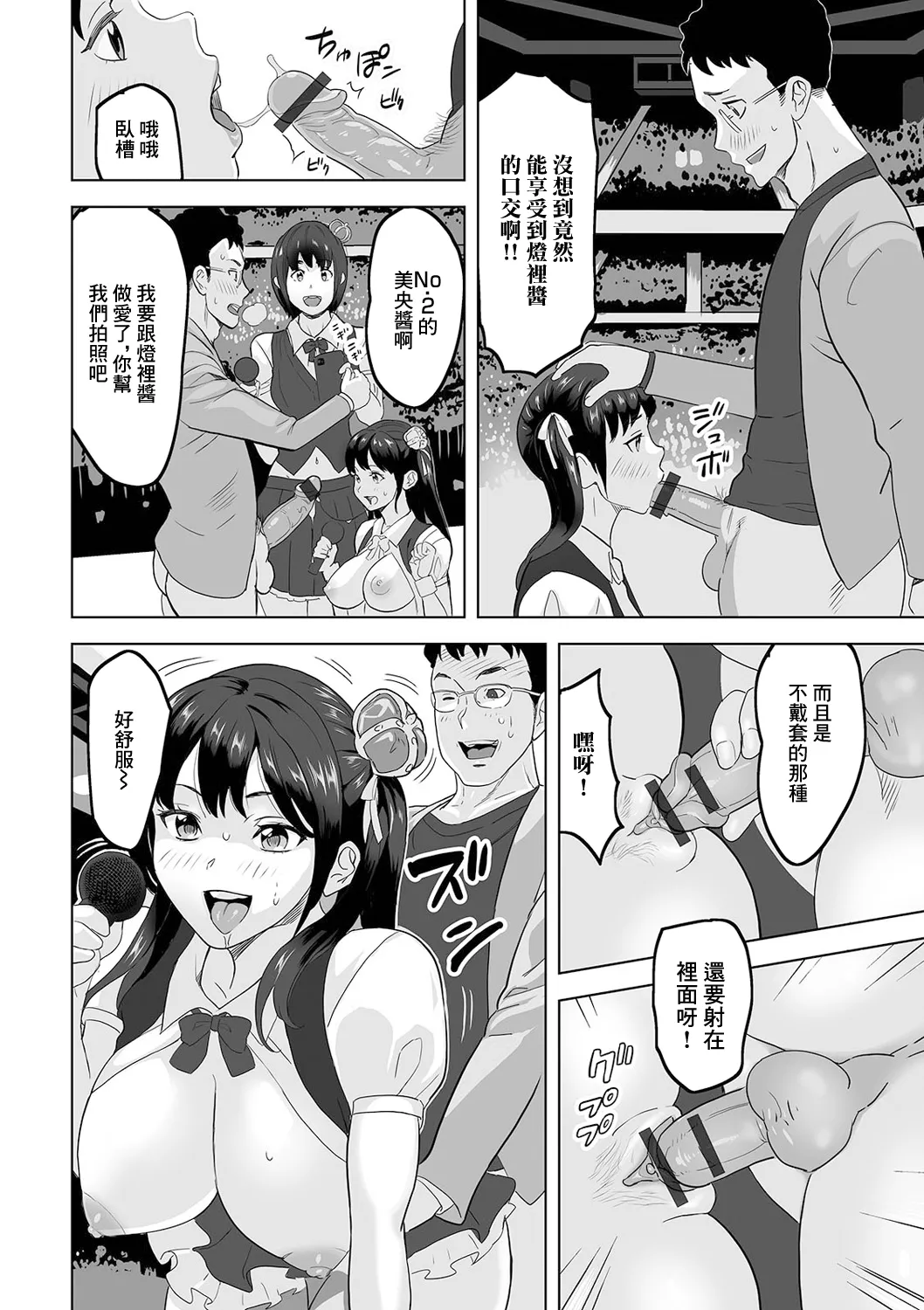 卒業コンサート page 8 full