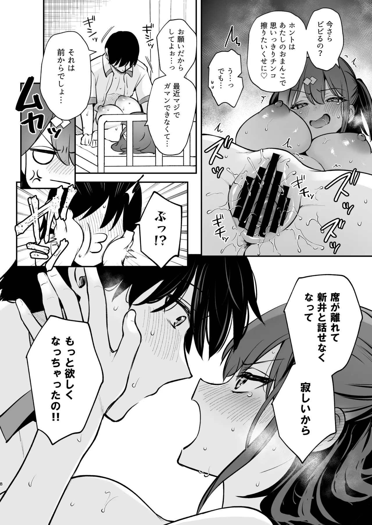 C105オマケ本 page 8 full