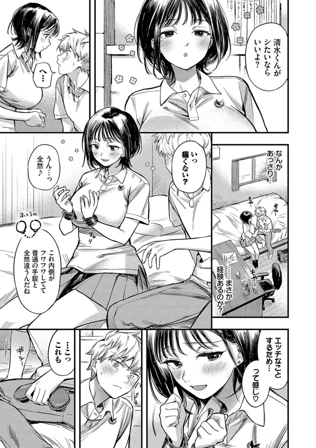 Torokeru Mannaka page 7 full