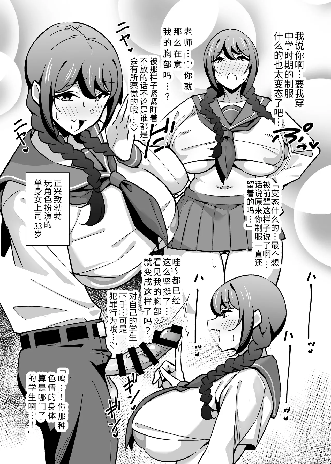 Kaisha no Kibishii jo Joushi ga Kyuujitsu Joji-fuku o Kite Kodomo-tachi to Asondeta Ken ni Tsuite ~Tanhenshū~ 關於公司的嚴厲女上司在假日穿著女孩服飾與孩子們玩耍的事件 短篇【繁體中文版】 page 3 full