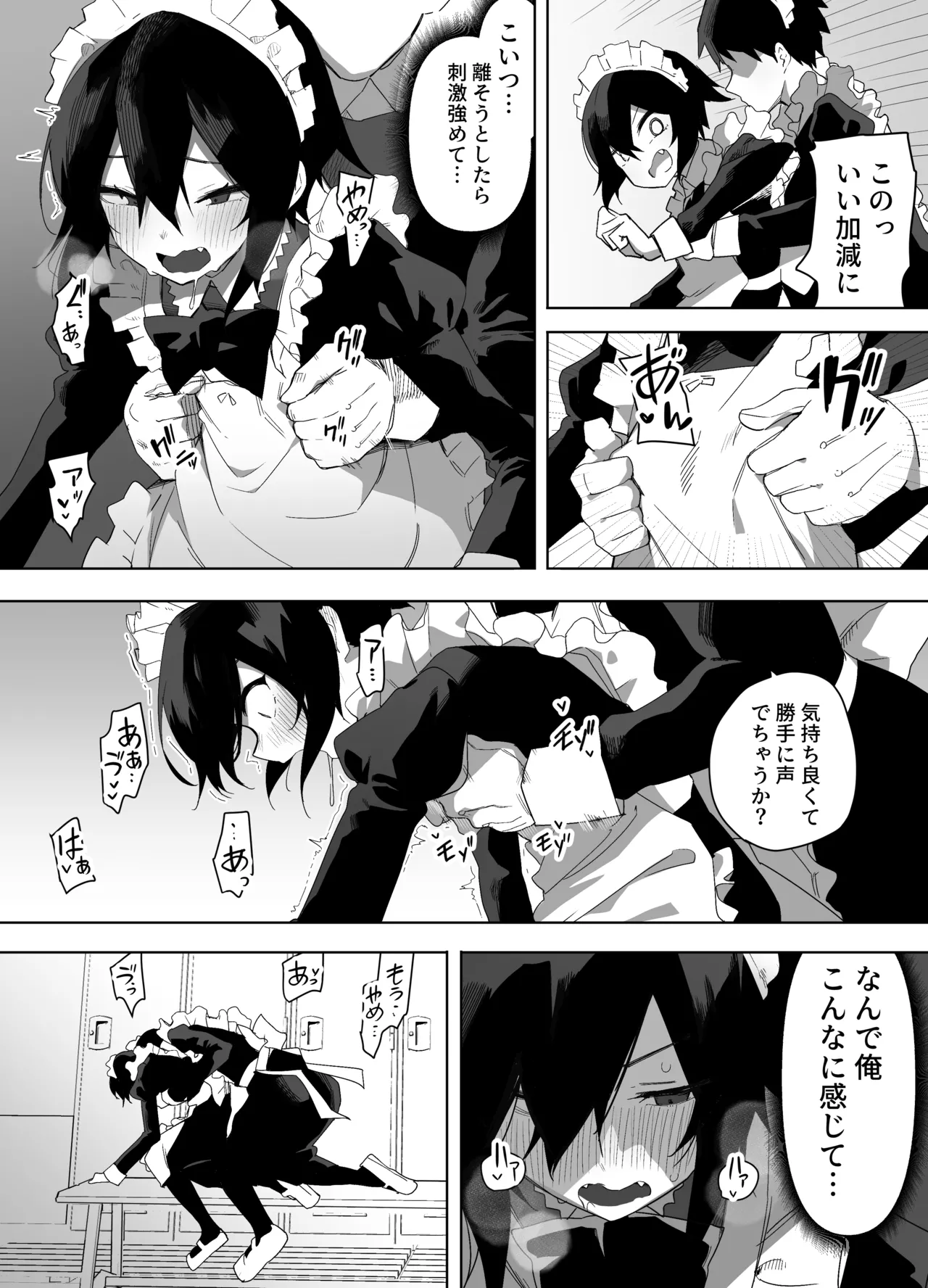 na ore ga dōkyūsei ni me o tsukerare mesu ochi suru hanashi | A story about me, a straight guy, being noticed by a classmate and falling like a female. page 7 full