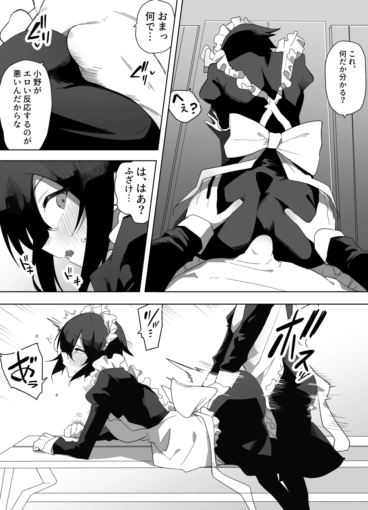 na ore ga dōkyūsei ni me o tsukerare mesu ochi suru hanashi | A story about me, a straight guy, being noticed by a classmate and falling like a female. page 8 full