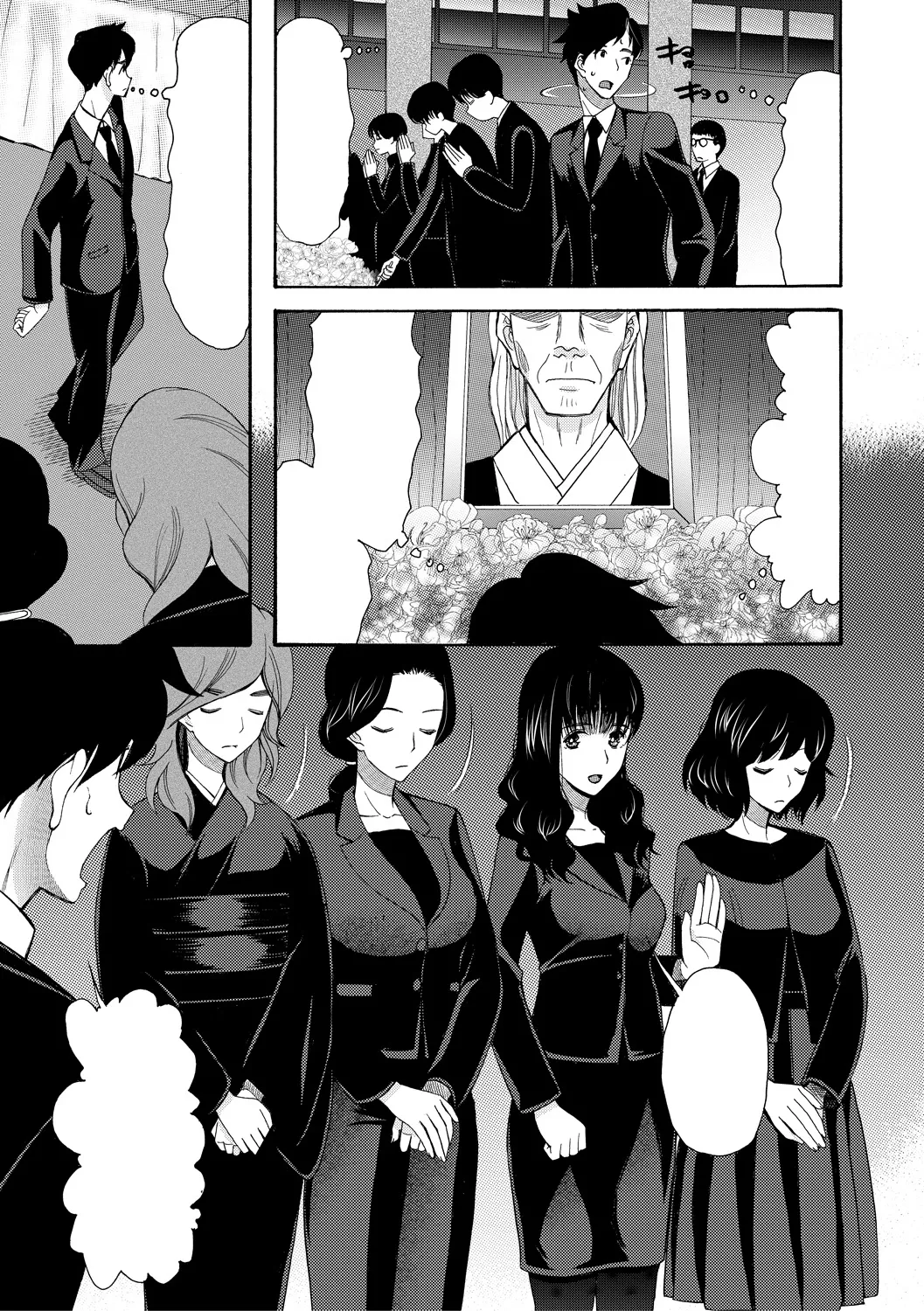 Haramase Nakadashi 3-chou Yen page 5 full