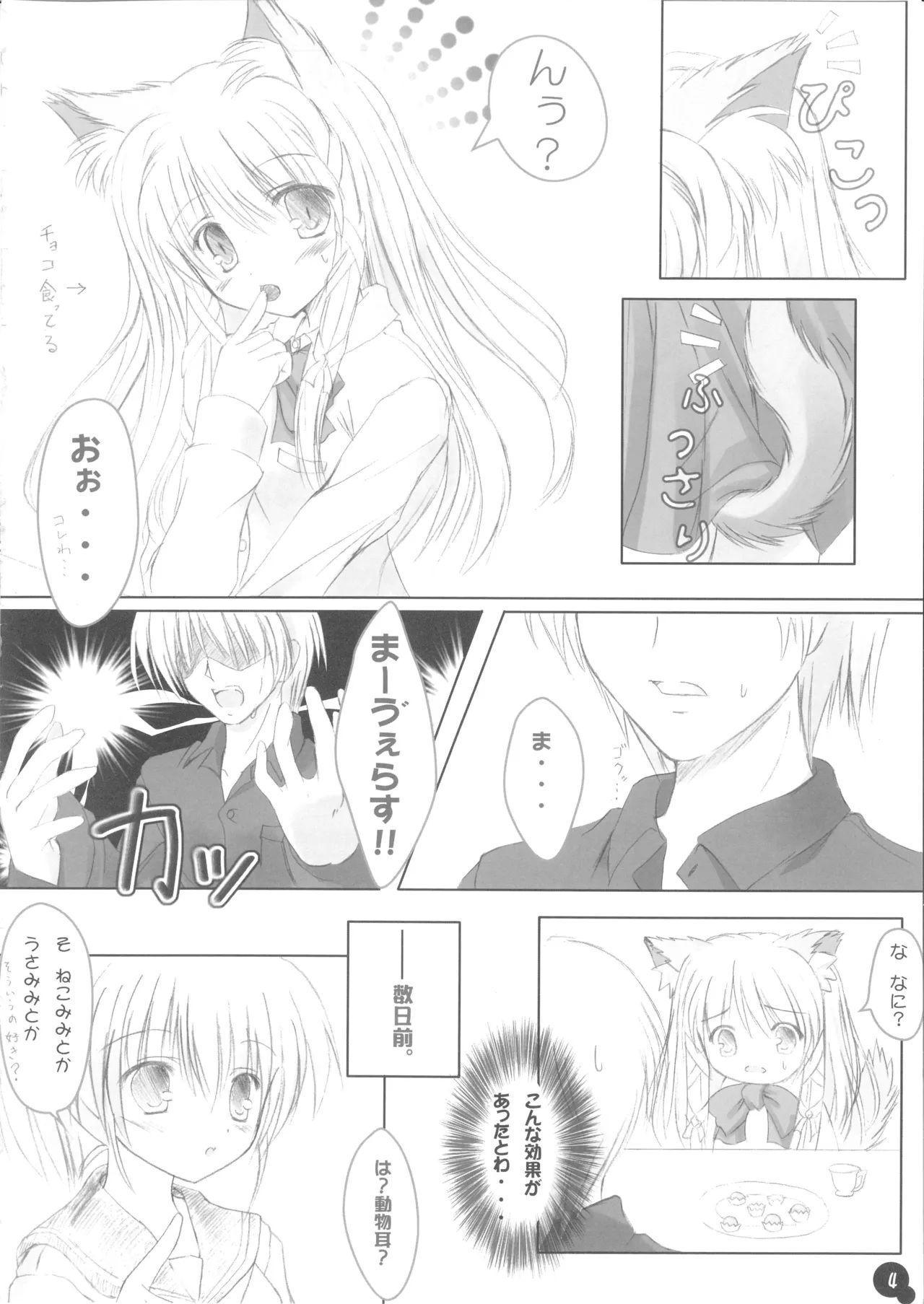 Self Satisfaction 2 page 3 full