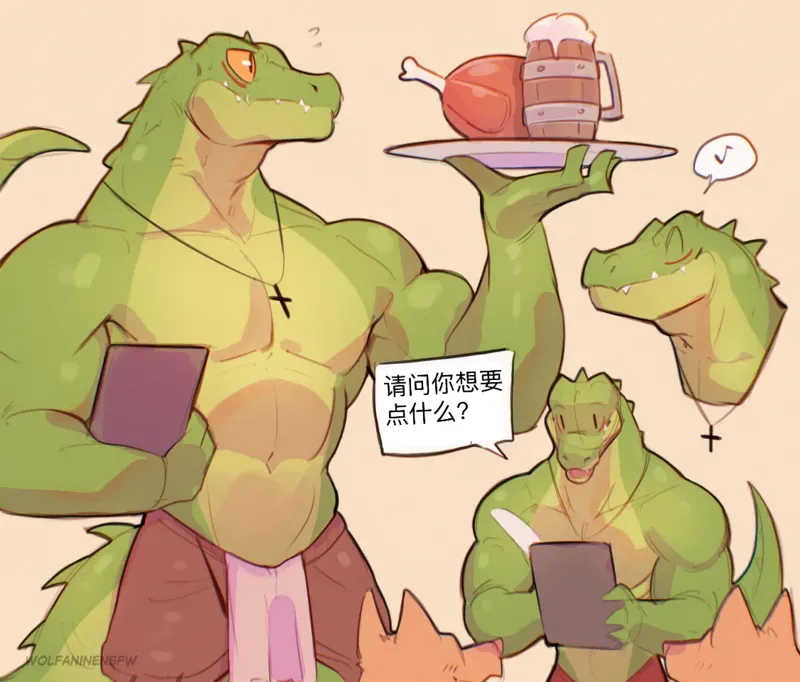Special Order 翻译 page 1 full