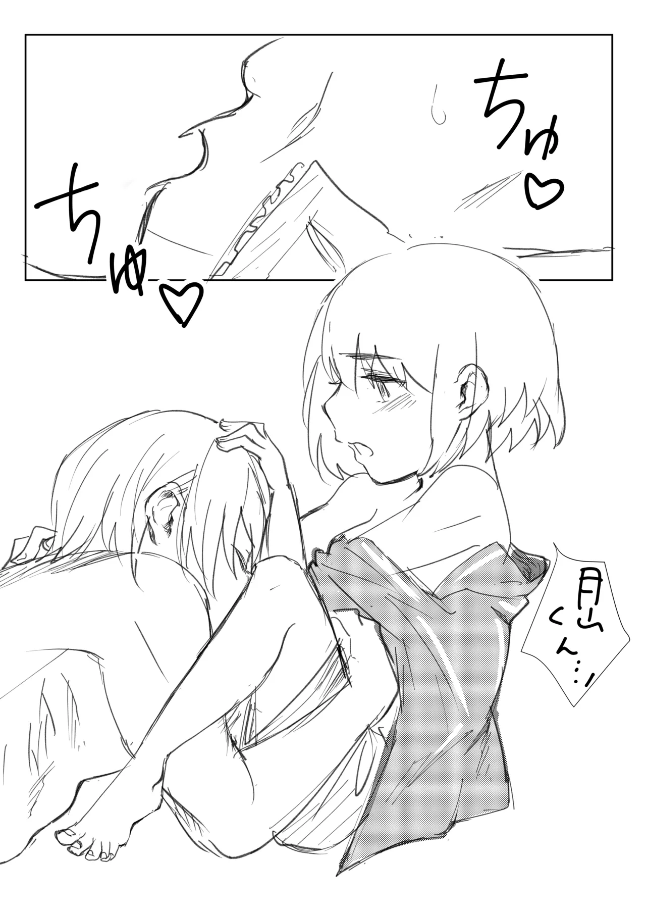 Himitsu※ Kinkyuu Jitai Sengen Kaijo Made Koukai page 6 full