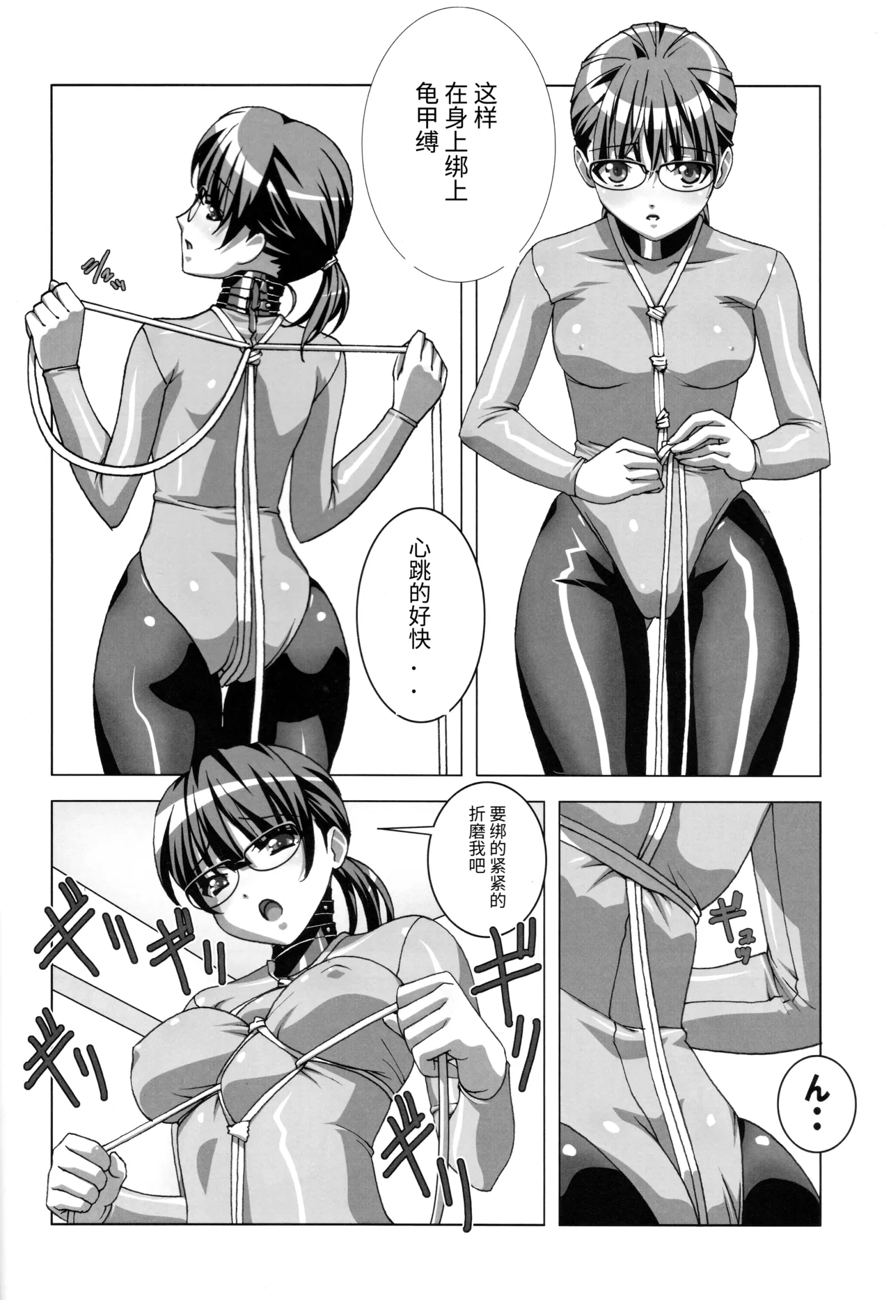 Do-M Nandesukedo Nanika Soushuuhen page 10 full